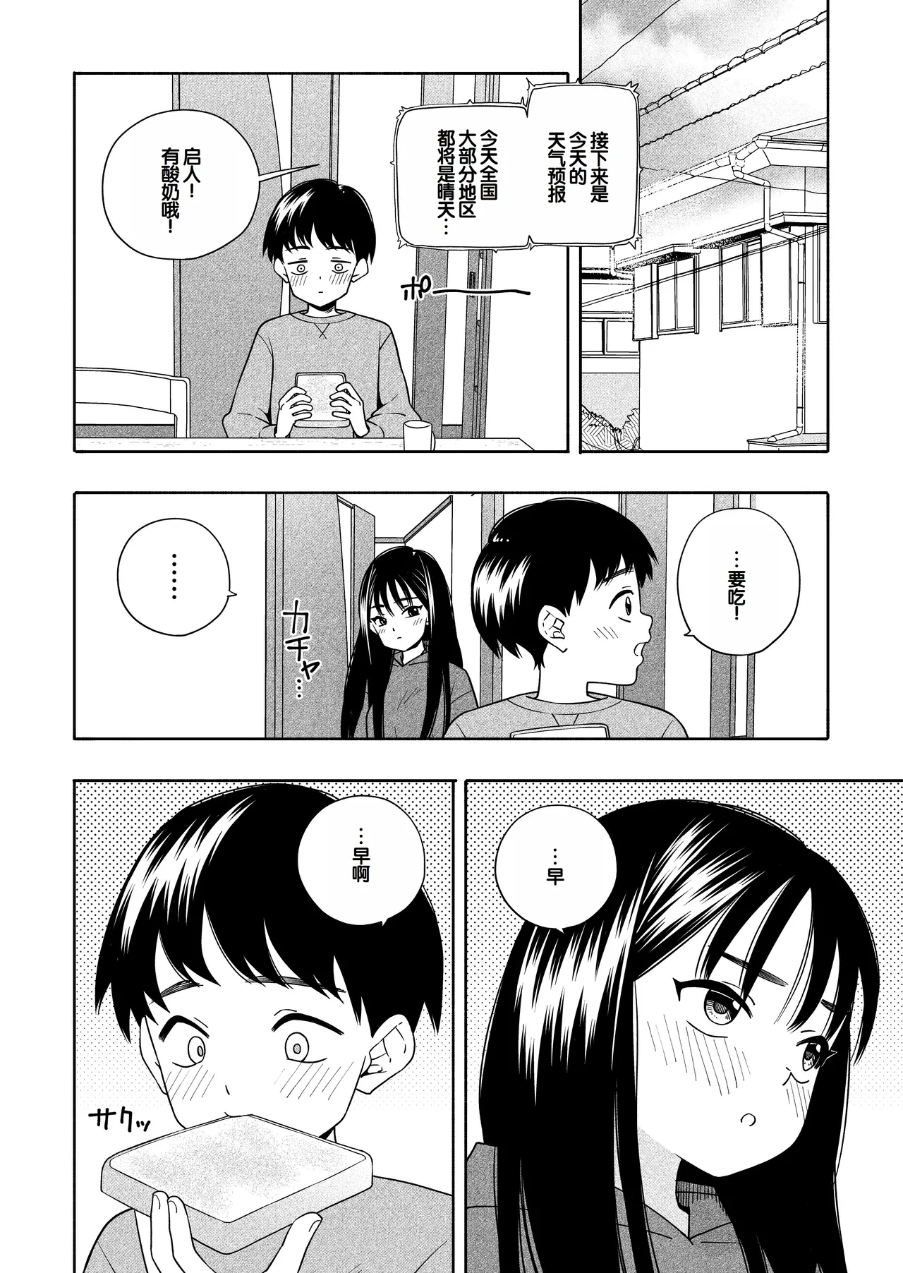 Yonayona Futari wa Warui koto page 41 original parody - sole female sole male hentai manga - read online free