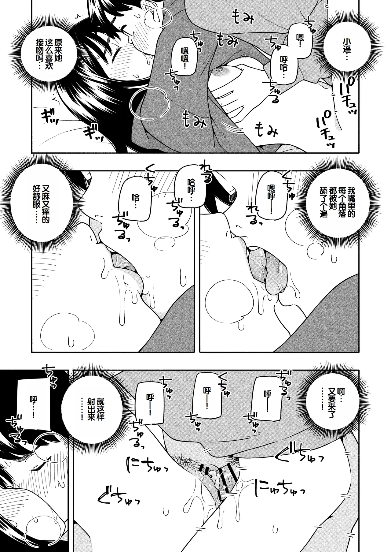 Yonayona Futari wa Warui koto page 62 original parody - sole female sole male hentai manga - read online free