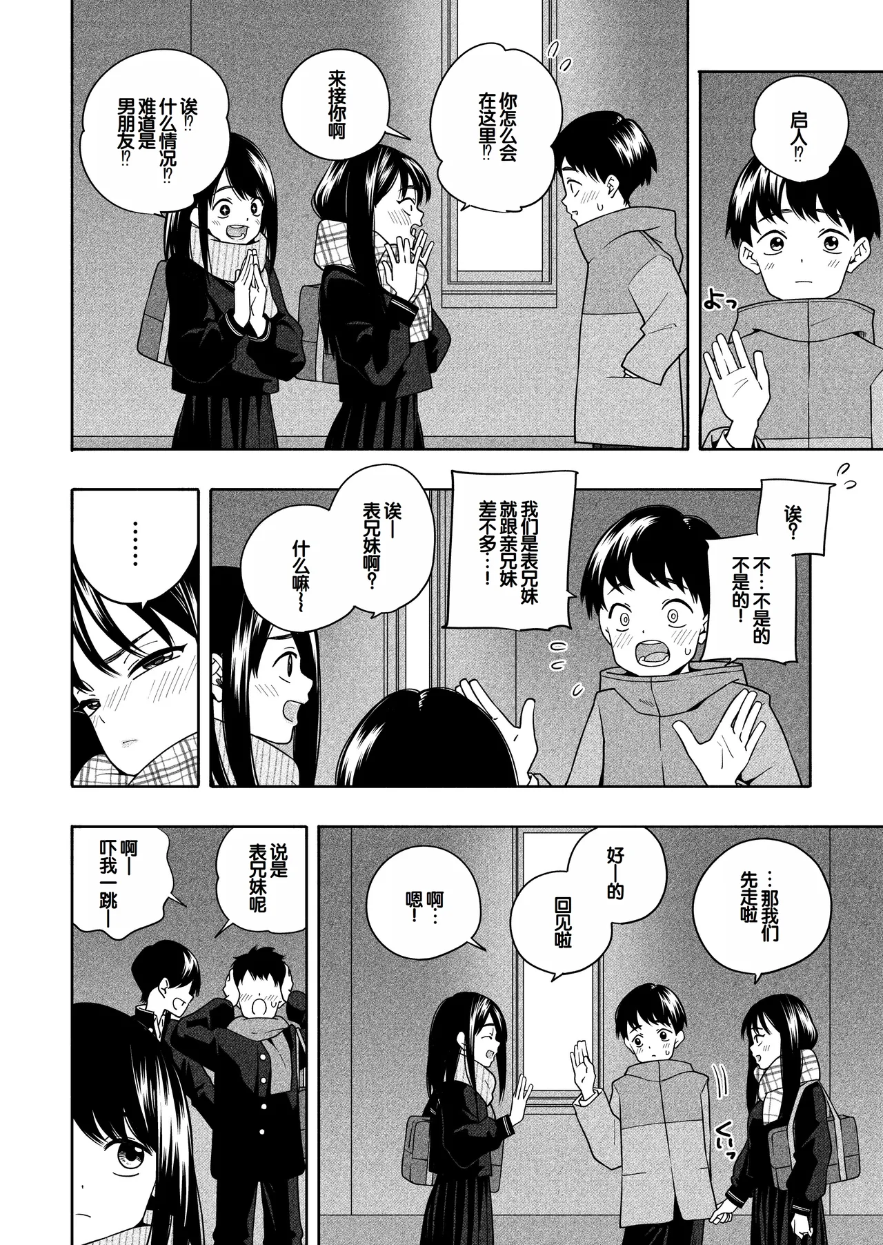 Yonayona Futari wa Warui koto page 69 original parody - sole female sole male hentai manga - read online free