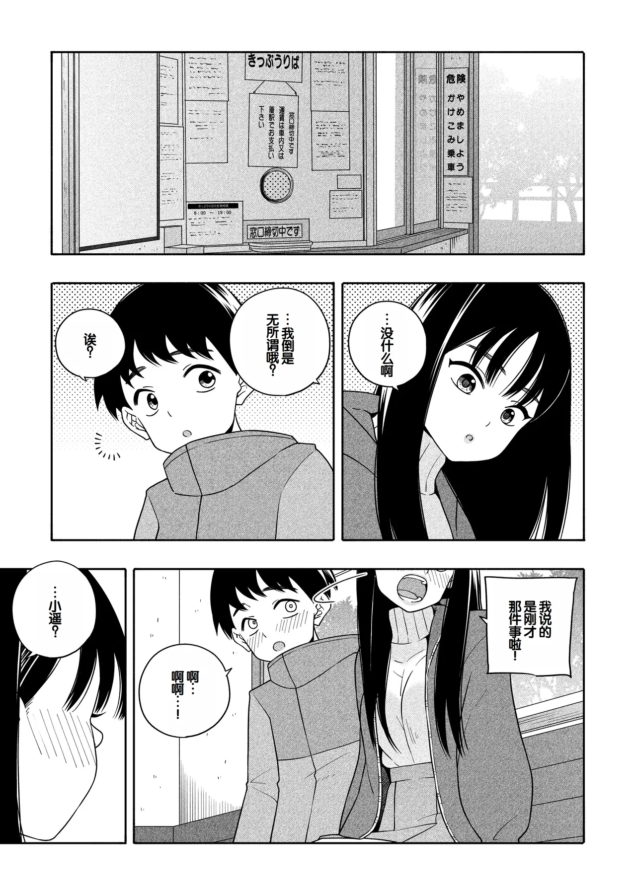 Yonayona Futari wa Warui koto page 92 original parody - sole female sole male hentai manga - read online free