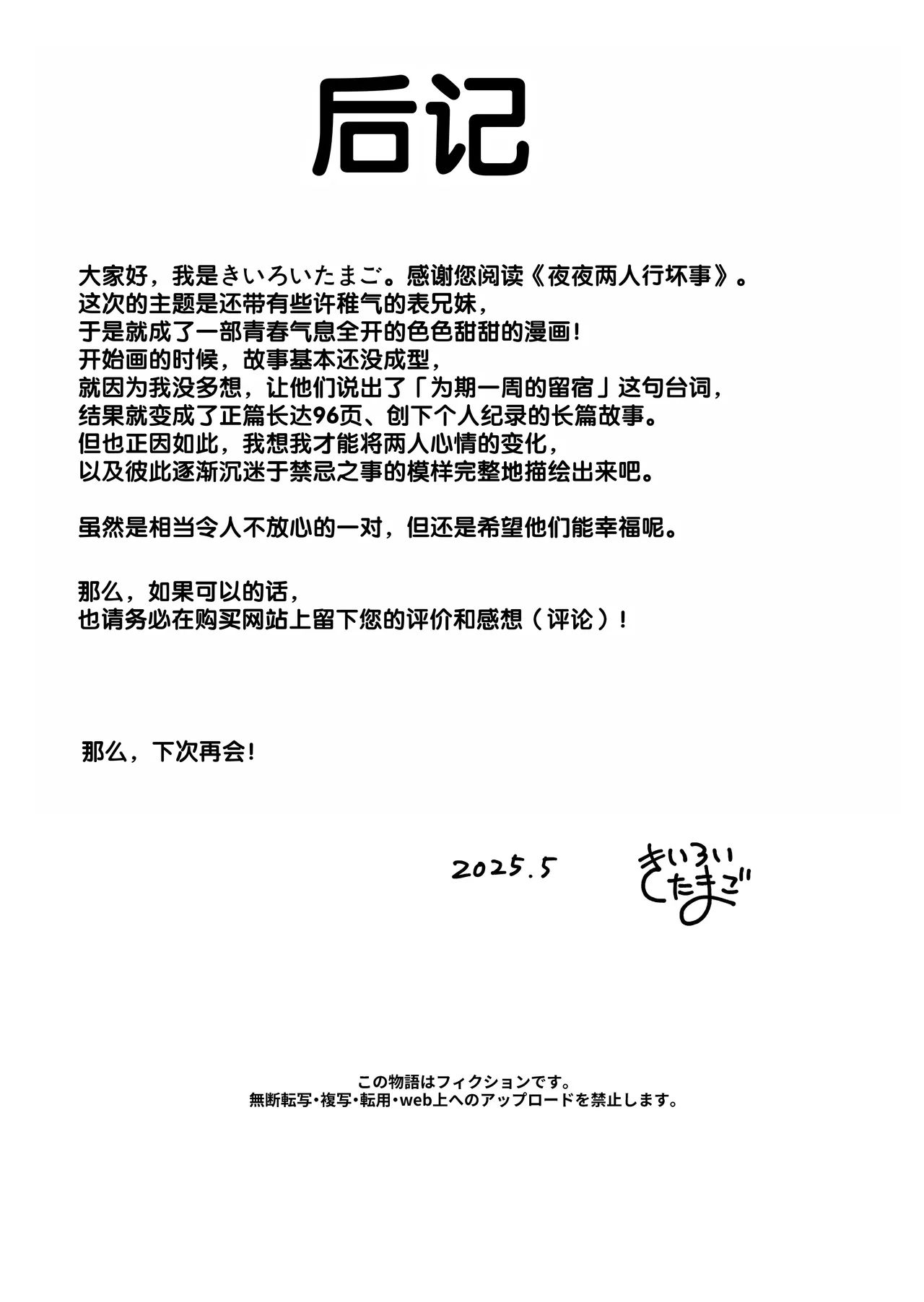 Yonayona Futari wa Warui koto page 98 original parody - sole female sole male hentai manga - read online free