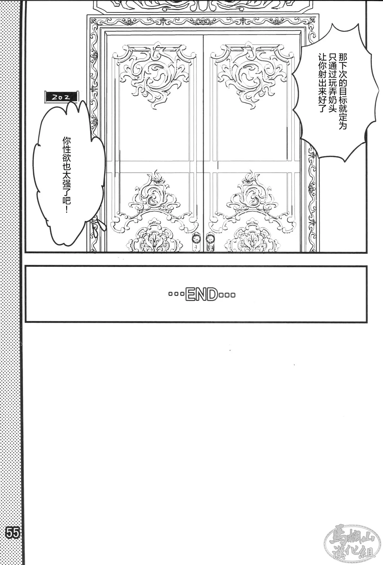 GAME BOOK | GAME BOOK page 57 featuring dick gumshoe ace attorney parody - scanmark yaoi hentai manga - read online free