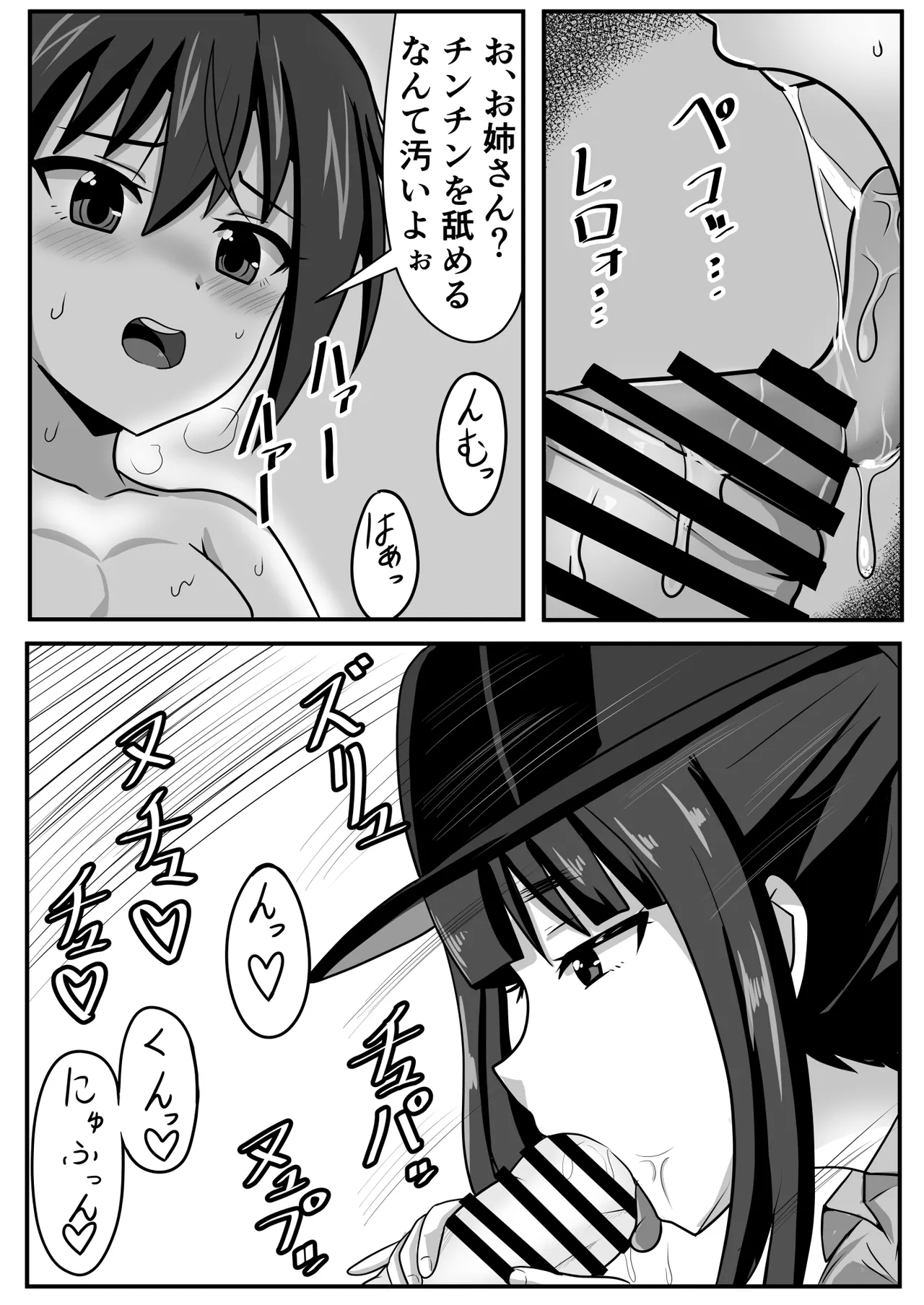 Seitsuu Futanari-chan wa Mama de Doutei o Soushitsu suru page 12 original parody - nakadashi paizuri hentai manga - read online free