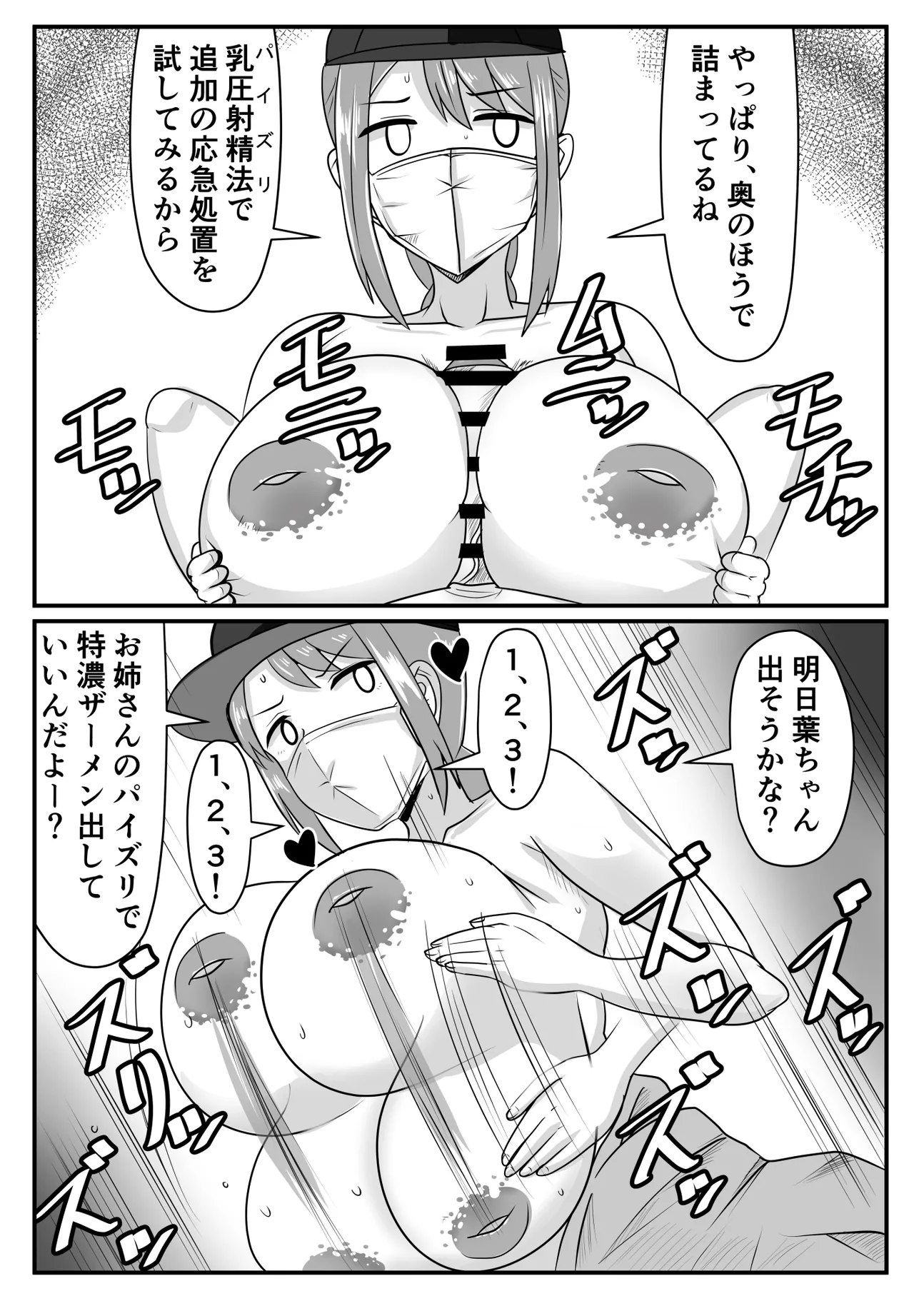 Seitsuu Futanari-chan wa Mama de Doutei o Soushitsu suru page 14 original parody - nakadashi paizuri hentai manga - read online free
