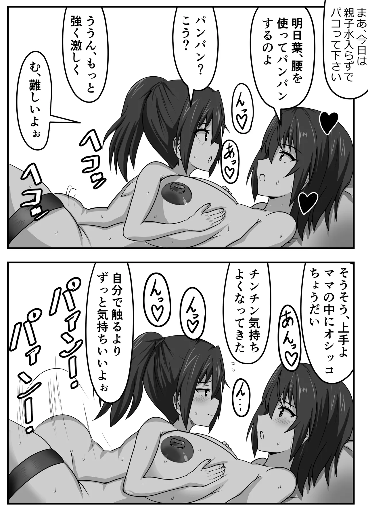 Seitsuu Futanari-chan wa Mama de Doutei o Soushitsu suru page 26 original parody - nakadashi paizuri hentai manga - read online free