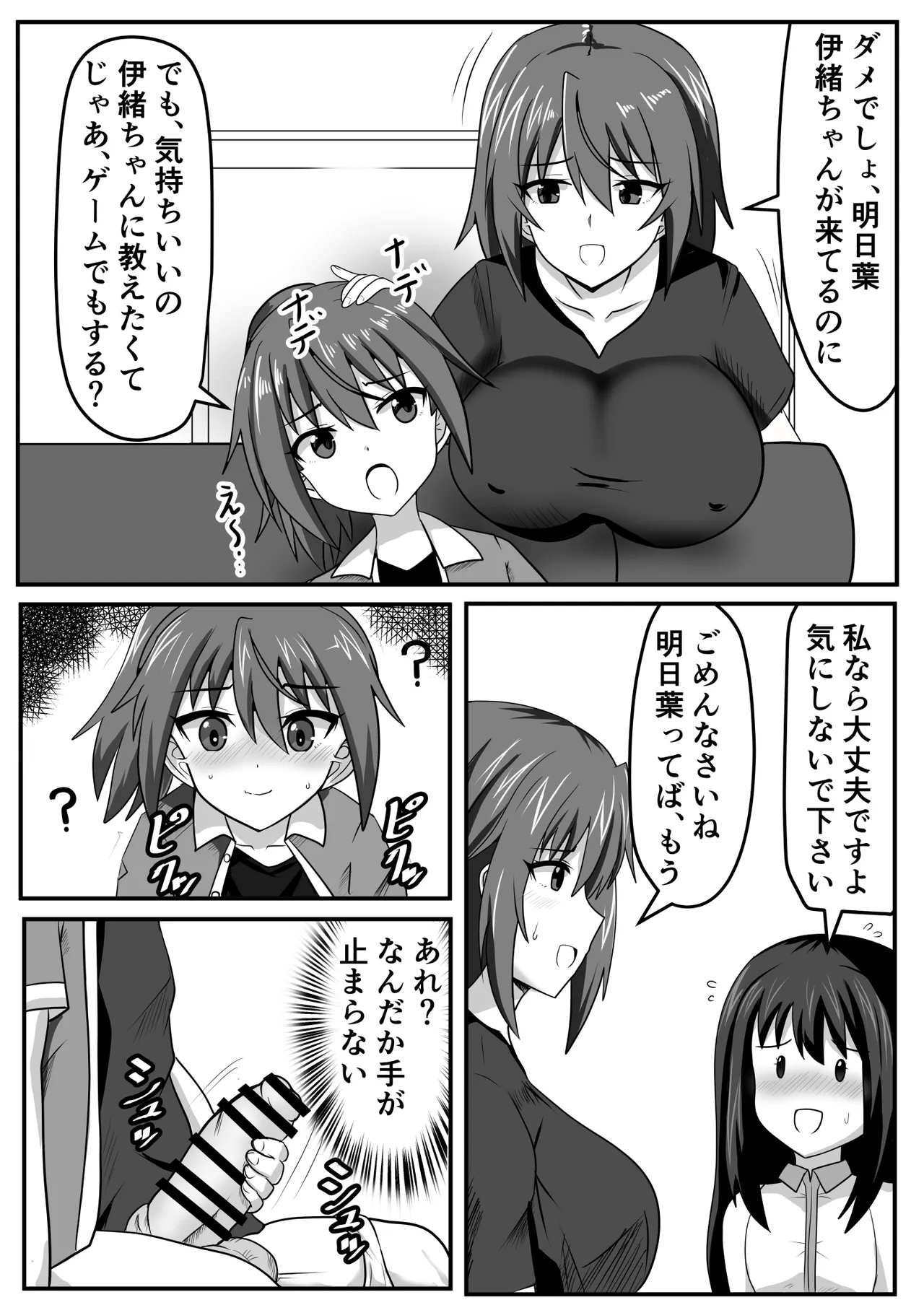 Seitsuu Futanari-chan wa Mama de Doutei o Soushitsu suru - Page 4