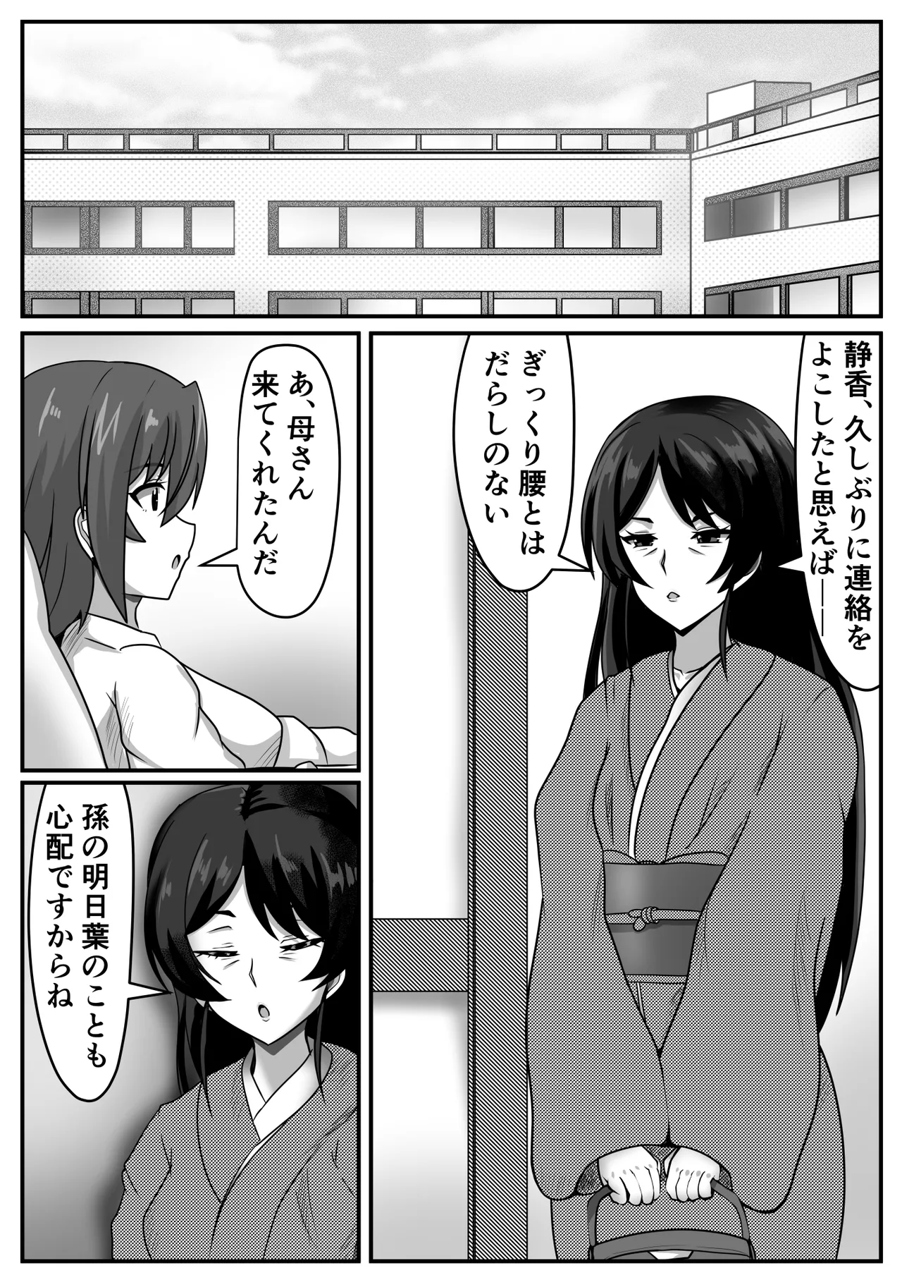 Kyokon Futanari-chan wa Mama & Sobo to NamaHame o suru page 15 original parody - nakadashi big penis hentai manga - read online free