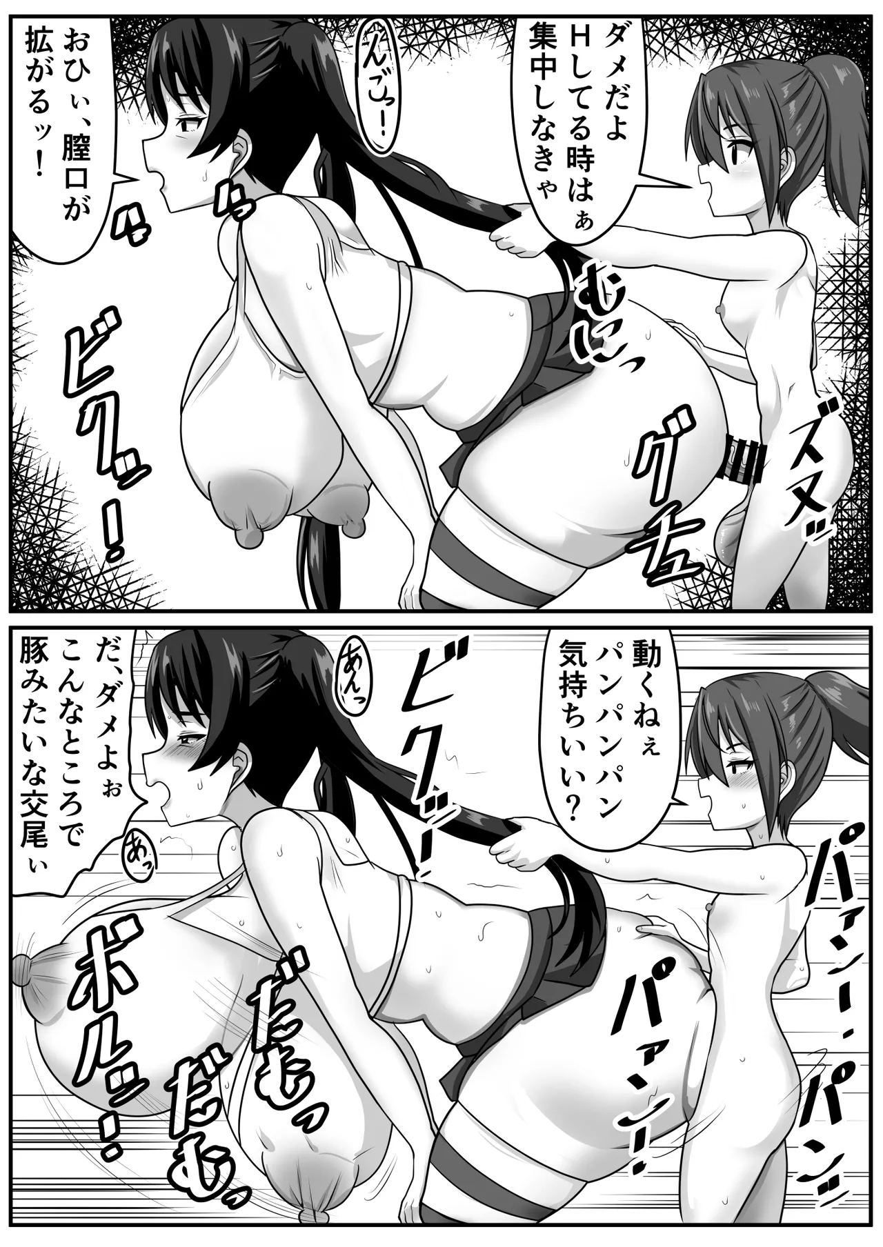 Kyokon Futanari-chan wa Mama & Sobo to NamaHame o suru page 30 original parody - nakadashi big penis hentai manga - read online free