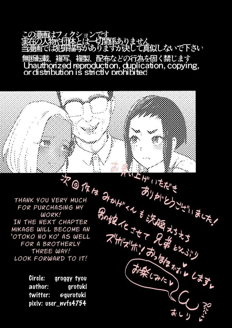 Nou Kaizou Shiawase Kazoku 1 -Saikai shita Ani wa Chichi no Otokonoko Seidorei ni | Happy Brain Modified Family 1 page 47 original parody - mosaic censorship multi-work series hentai manga - read online free