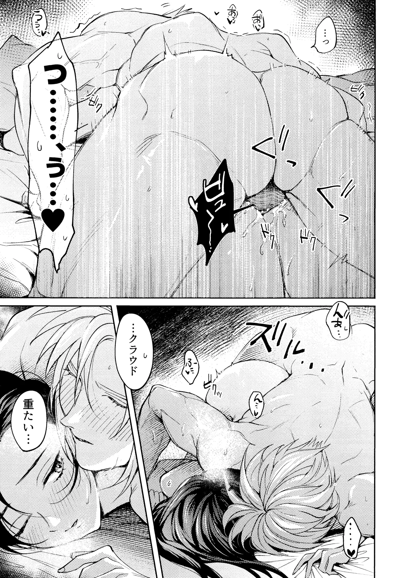 Ouchi ga Ichiban page 25 featuring cloud strife final fantasy vii parody - big breasts muscle hentai manga - read online free