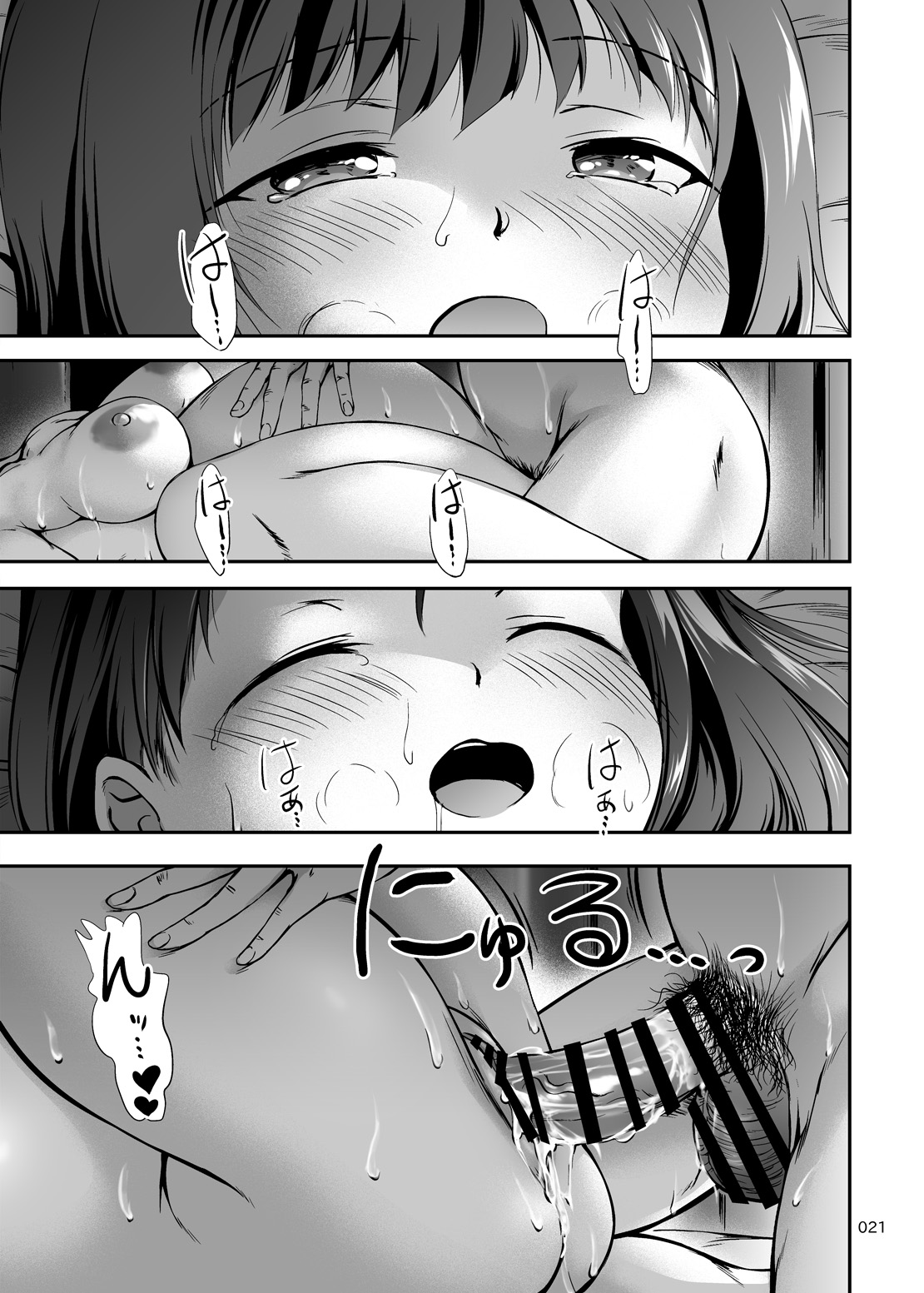 More Creampies! Papachin Junkie ~ 2nd Pregnancy Belly Massage page 20 original parody - sole female sole male hentai manga - read online free