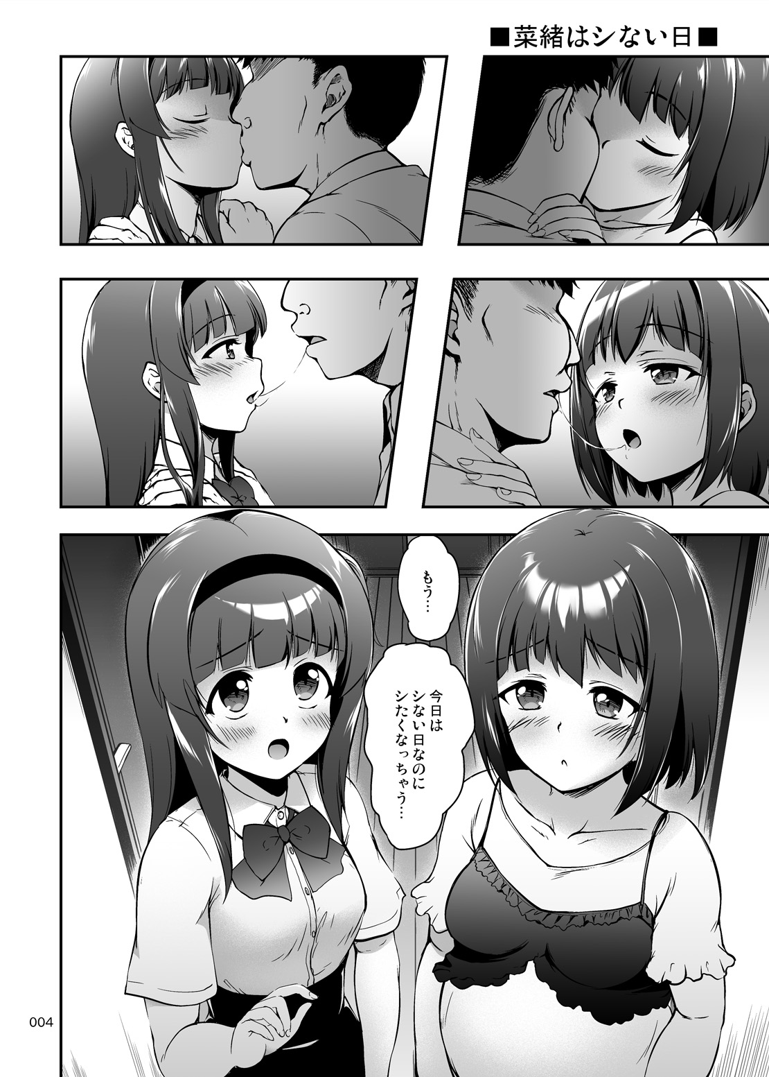 More Creampies! Papachin Junkie ~ 2nd Pregnancy Belly Massage - Page 3