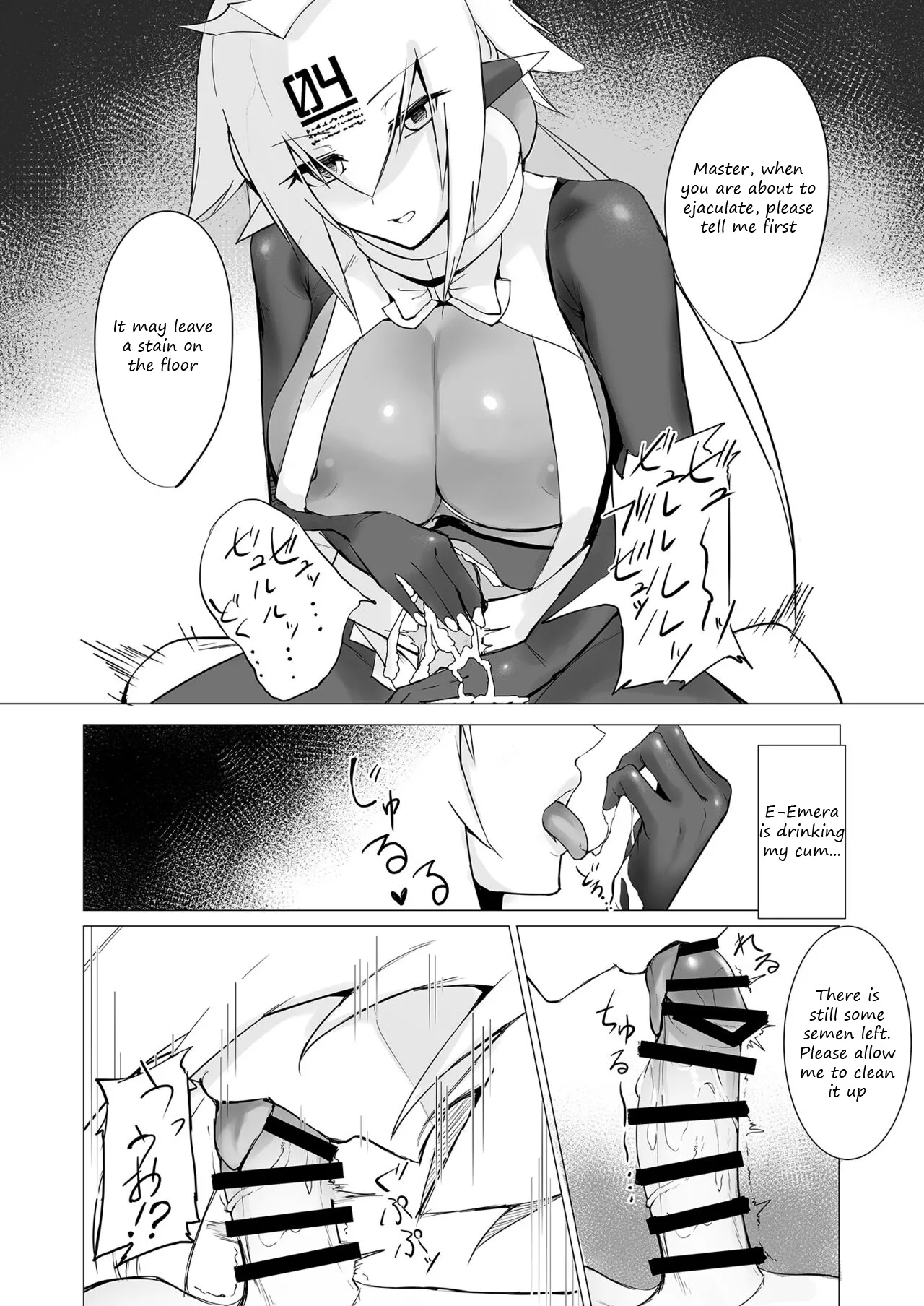 Melty Maid - Page 6