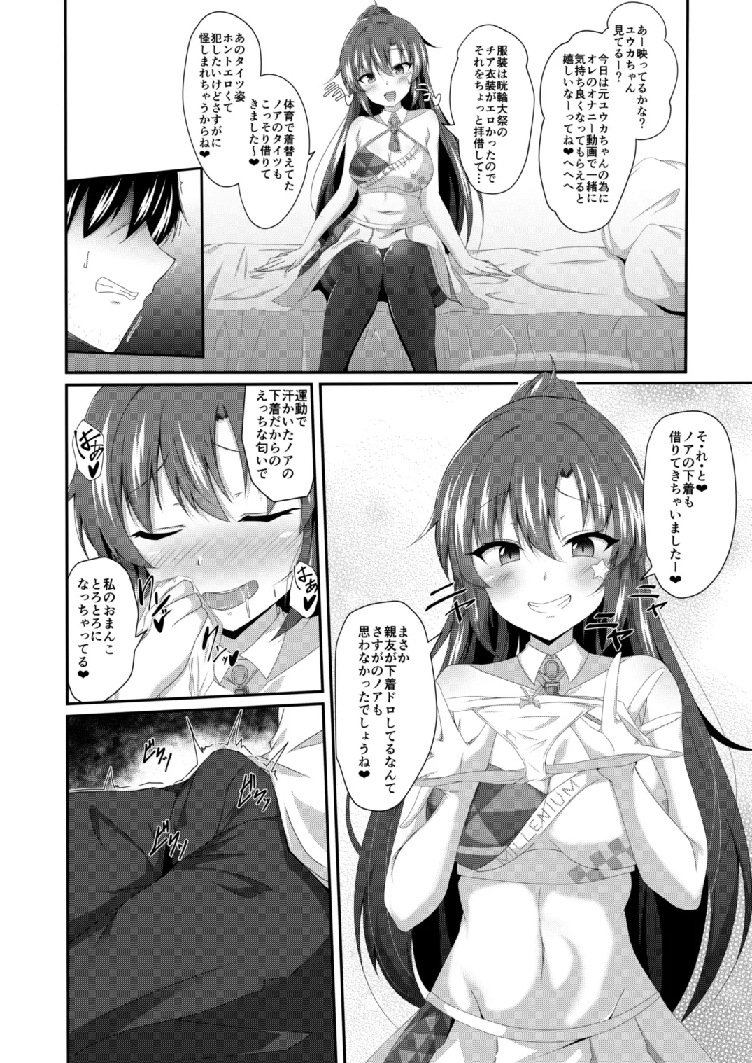 Blue TS Archive page 9 blue archive parody - maid squirting hentai manga - read online free