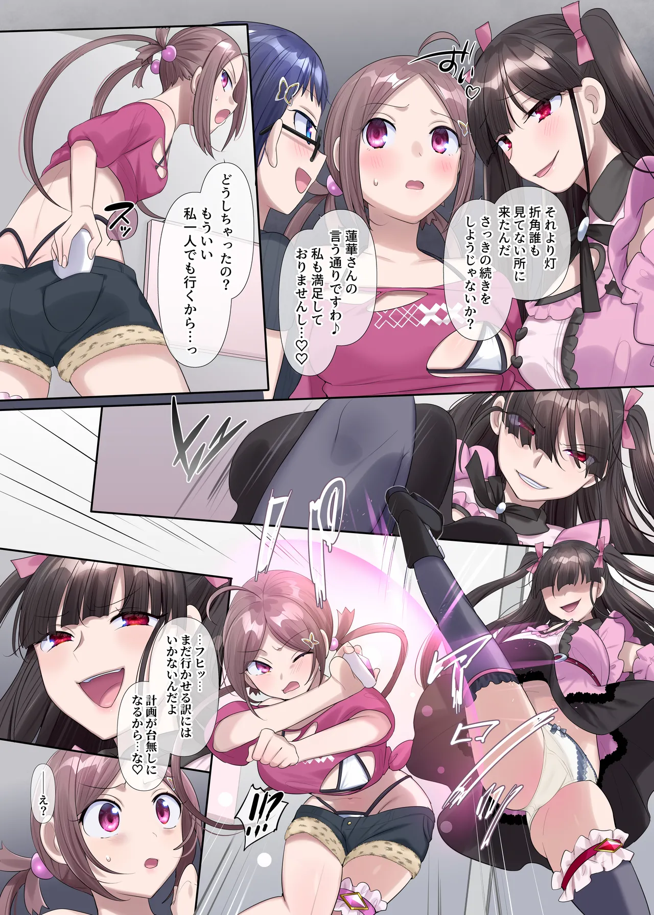 夢幻聖姫エクスファントムseason3〜全てを奪われる希望の魔法少女〜 前編 page 22 original parody - full color yuri hentai manga - read online free