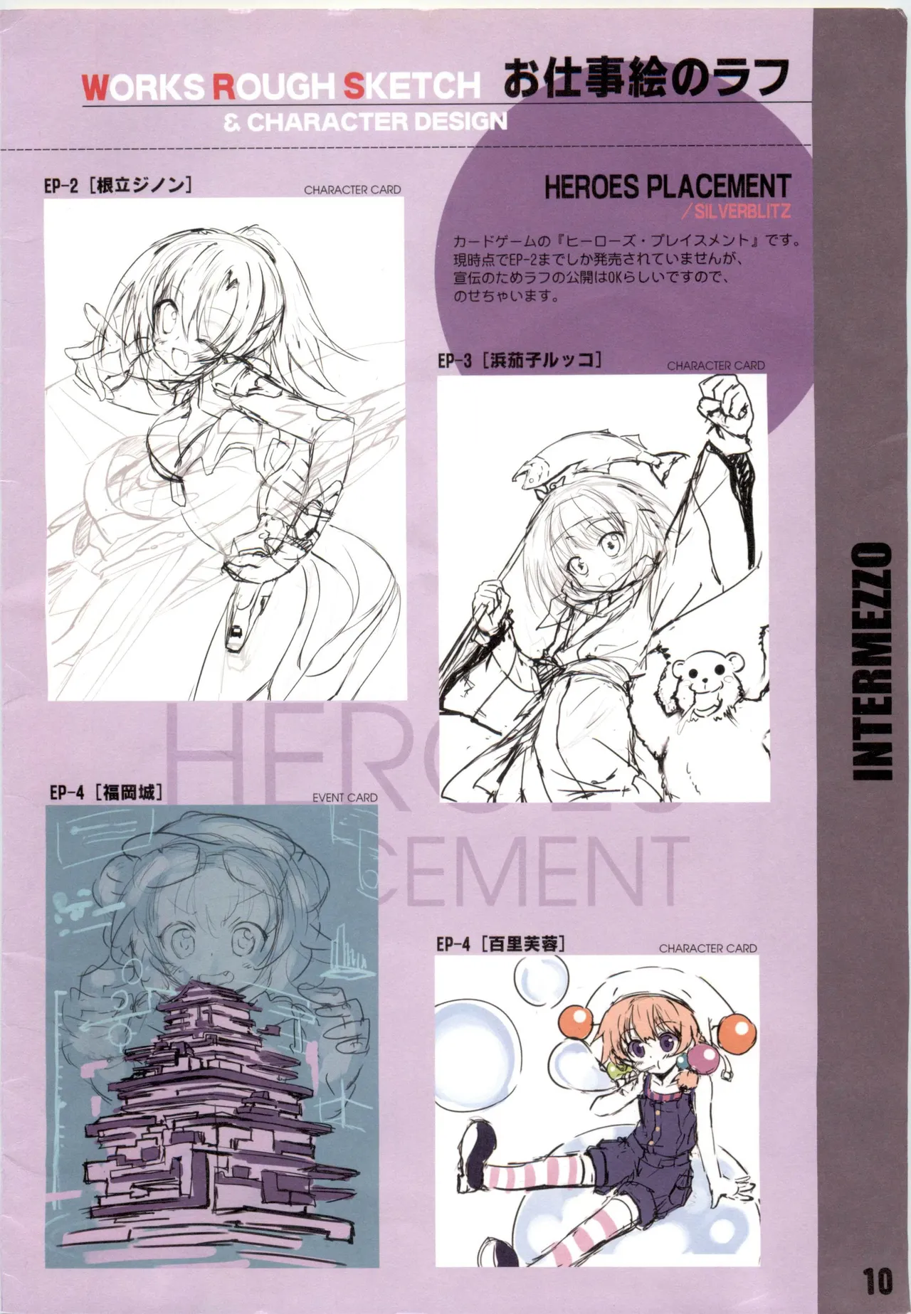 INTERMEZO page 10 kantai collection parody - pantyhose stockings hentai manga - read online free