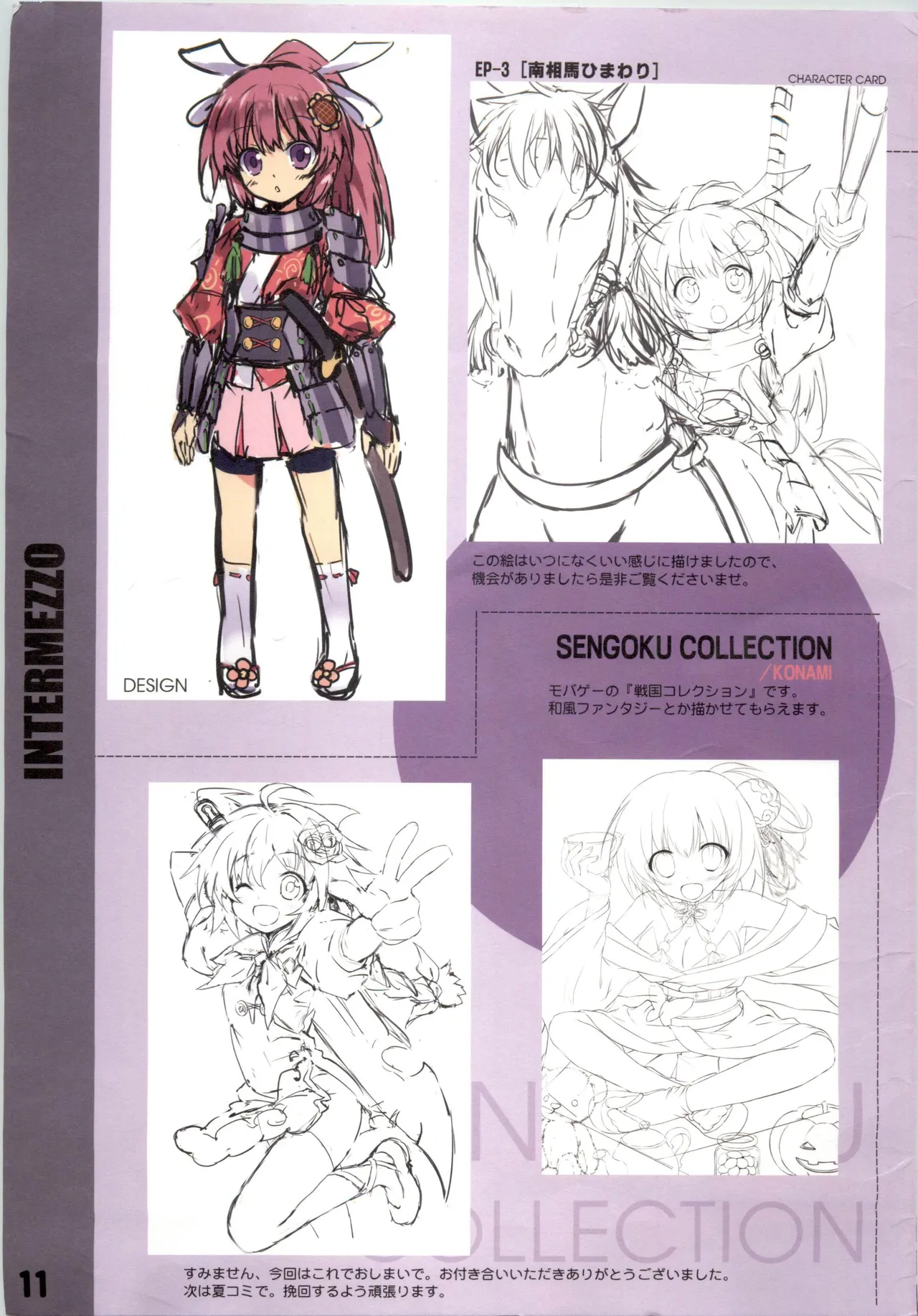 INTERMEZO page 11 kantai collection parody - pantyhose stockings hentai manga - read online free