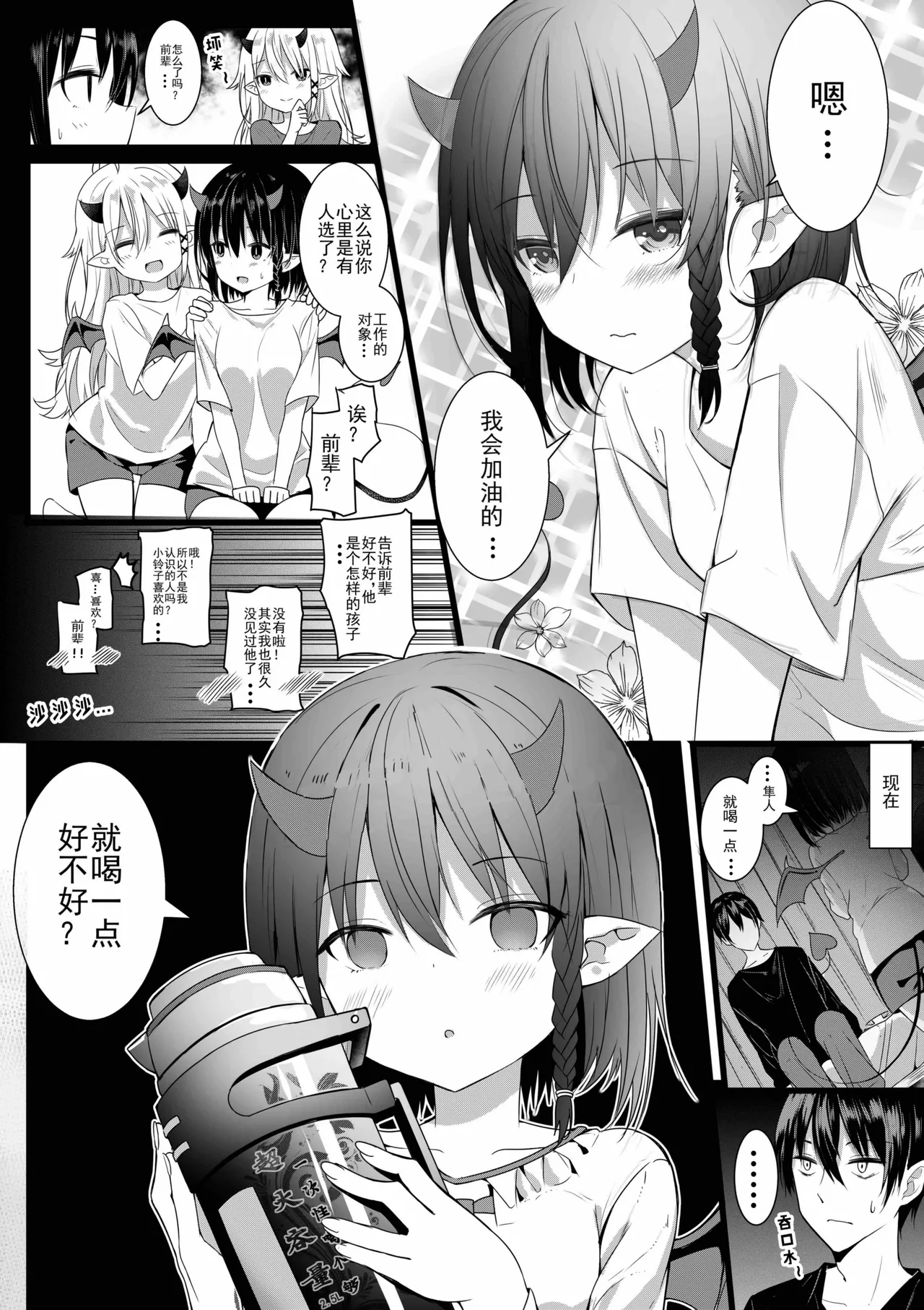 卷哈 page 24 - orc compilation hentai manga - read online free