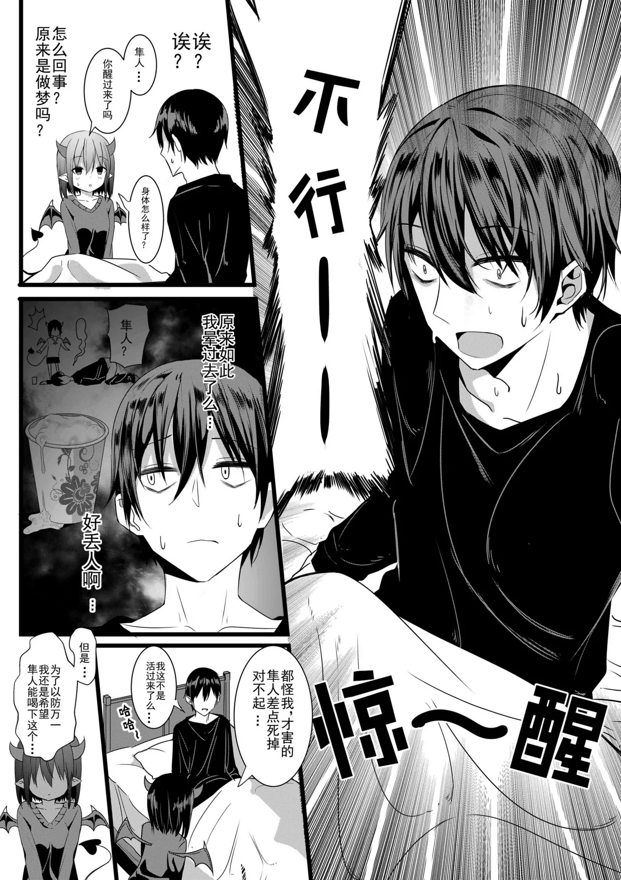 卷哈 page 34 - orc compilation hentai manga - read online free