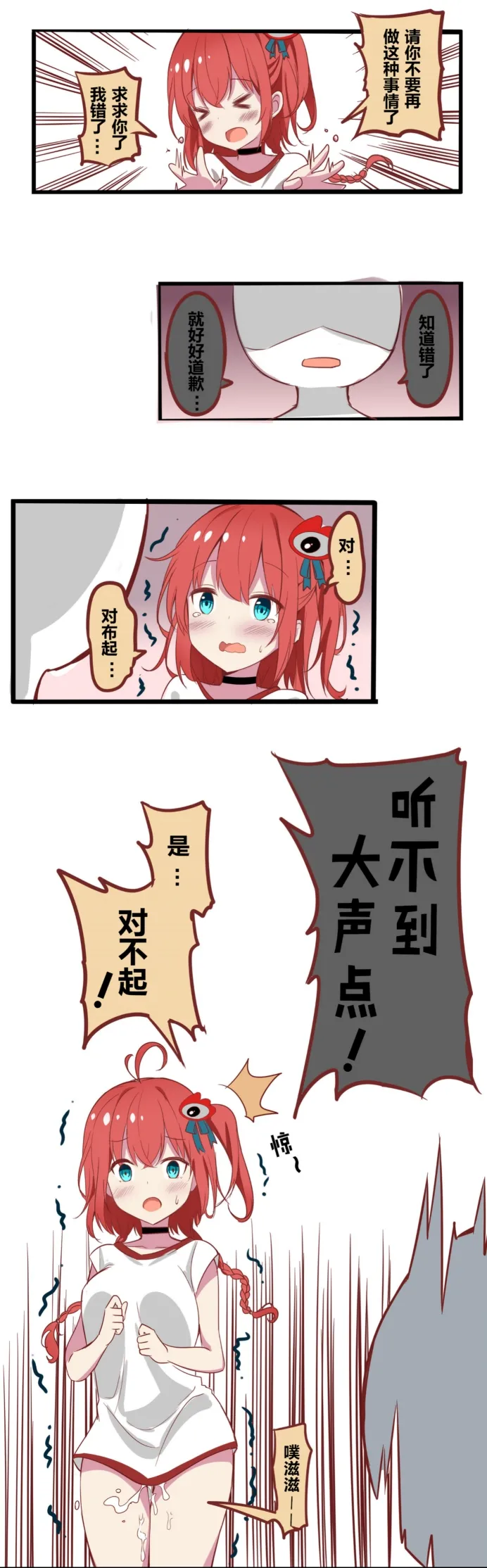 卷哈 - Page 38