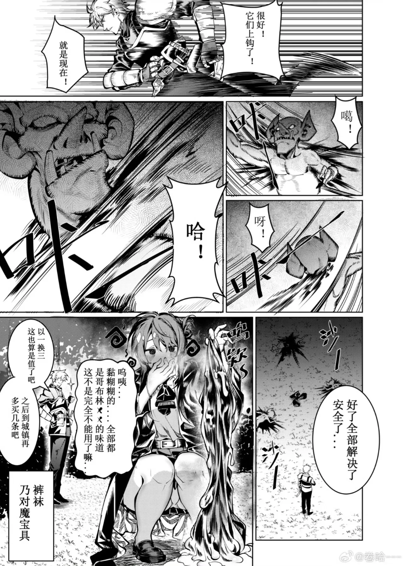 卷哈 page 46 - orc compilation hentai manga - read online free