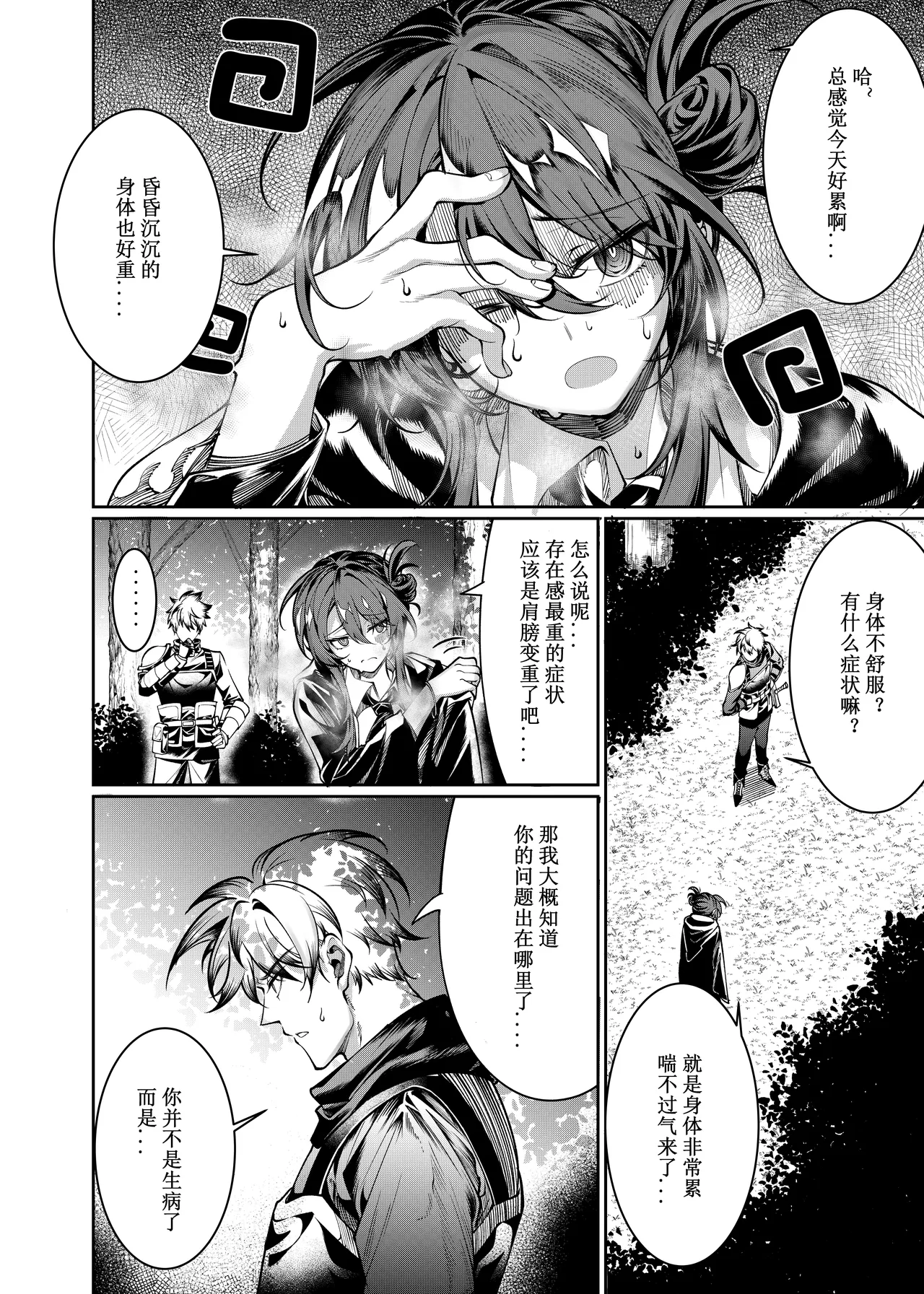 卷哈 page 47 - orc compilation hentai manga - read online free