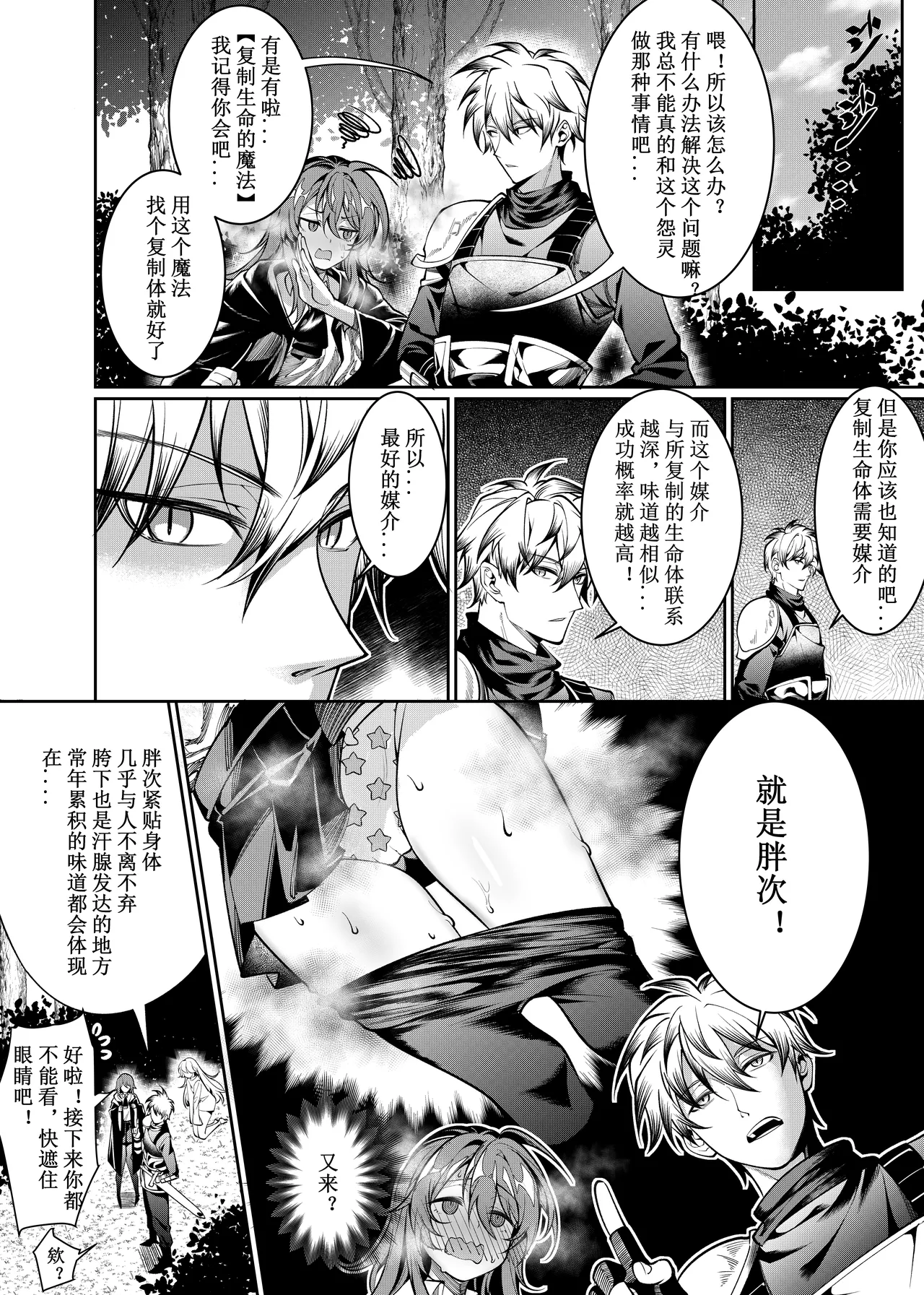 卷哈 - Page 51