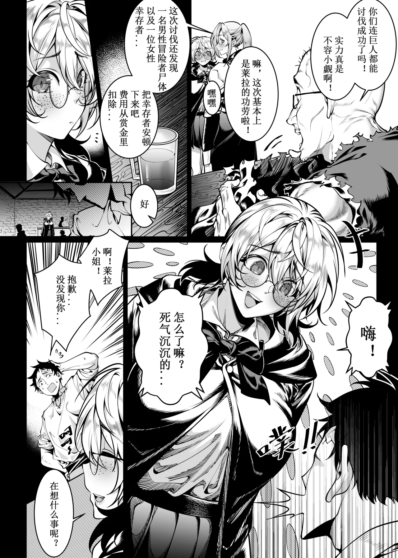 卷哈 page 71 - orc compilation hentai manga - read online free