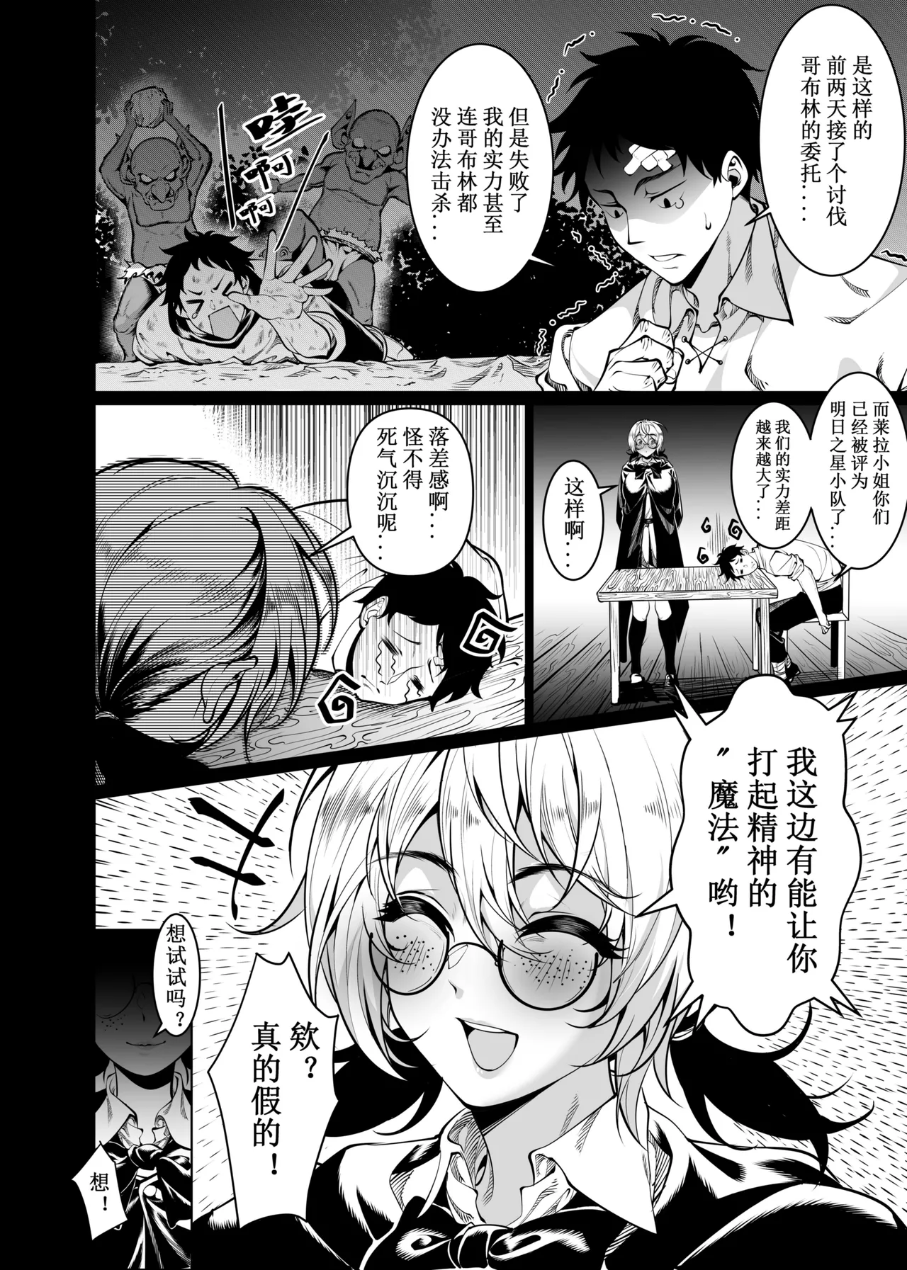 卷哈 page 72 - orc compilation hentai manga - read online free