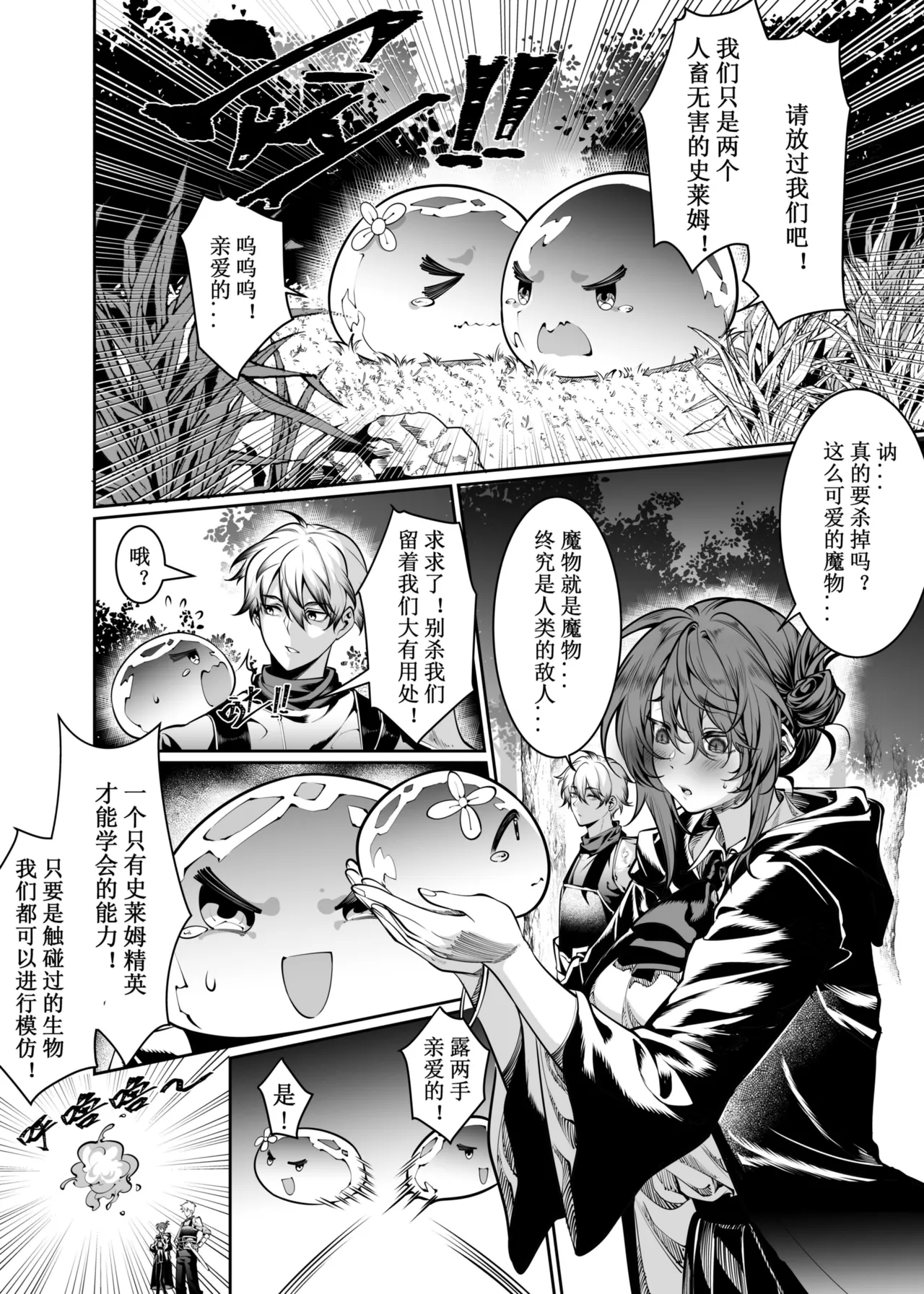 卷哈 - Page 76