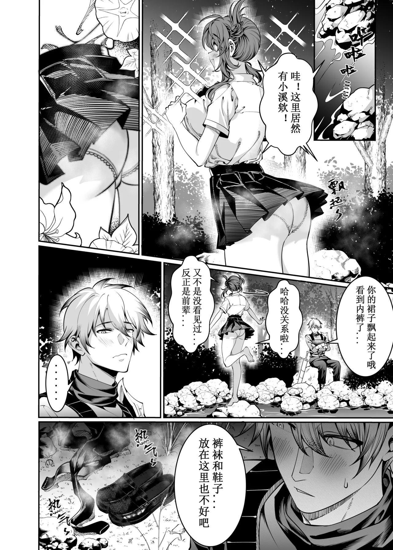 卷哈 - Page 80
