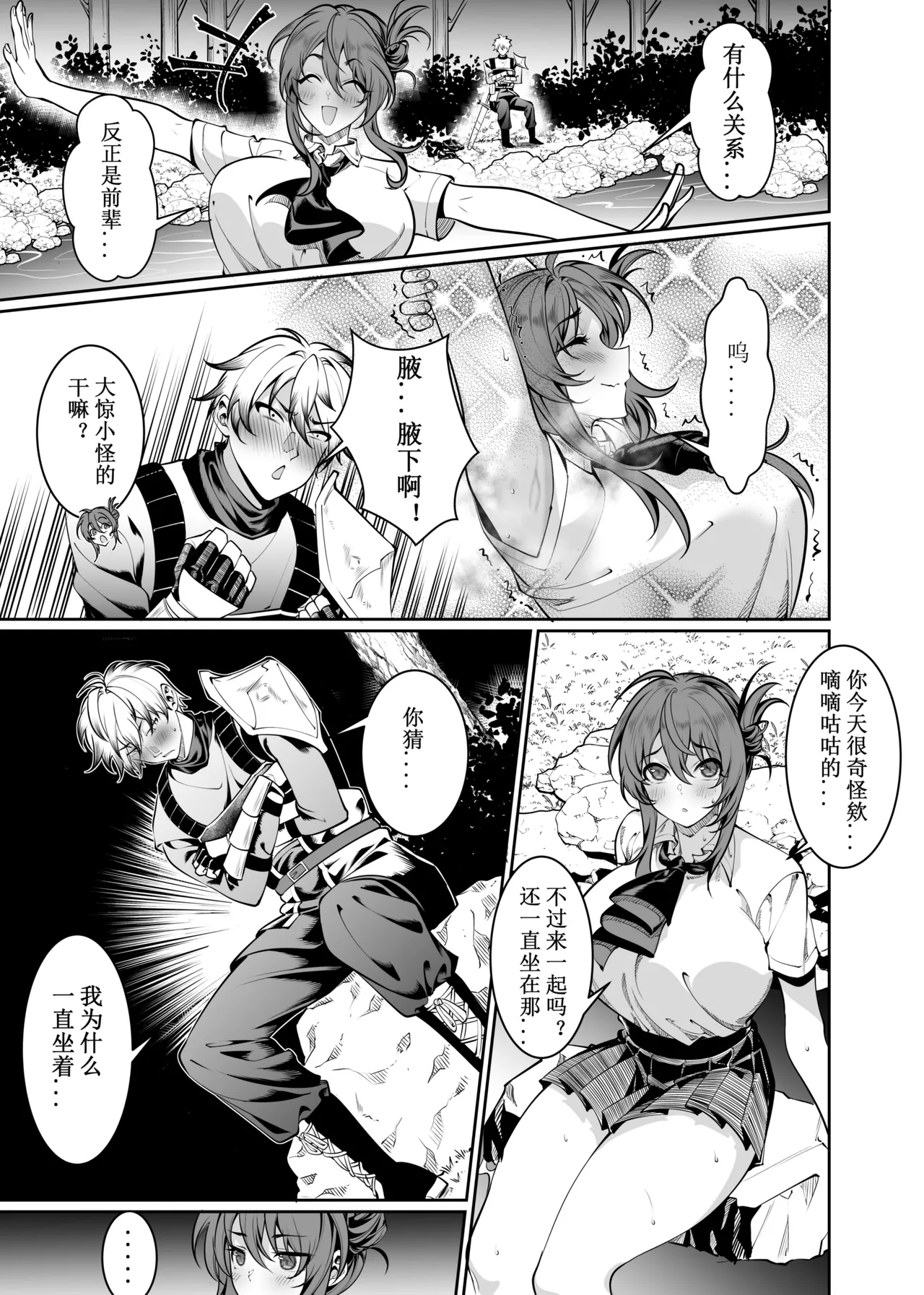 卷哈 page 81 - orc compilation hentai manga - read online free