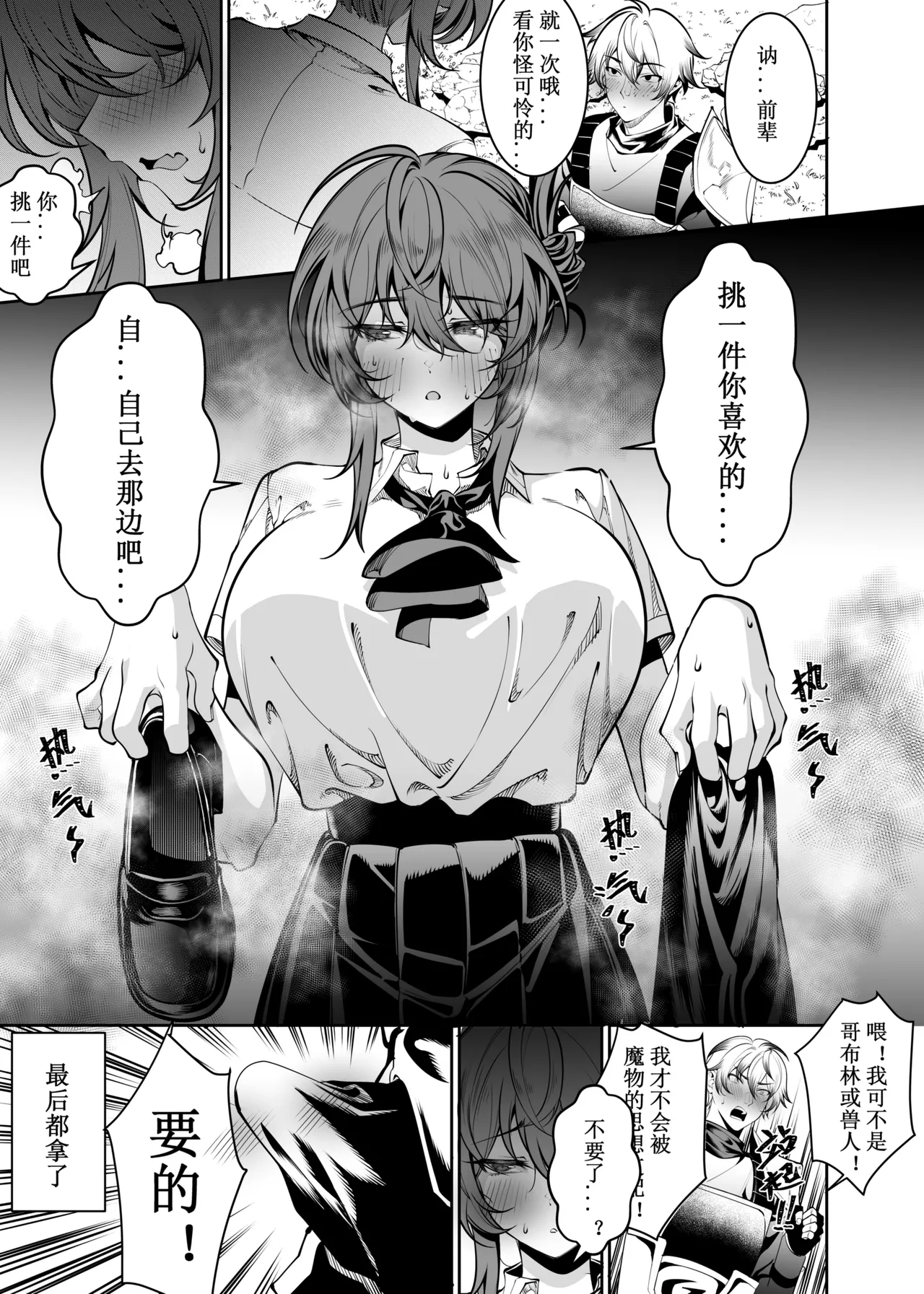 卷哈 page 83 - orc compilation hentai manga - read online free