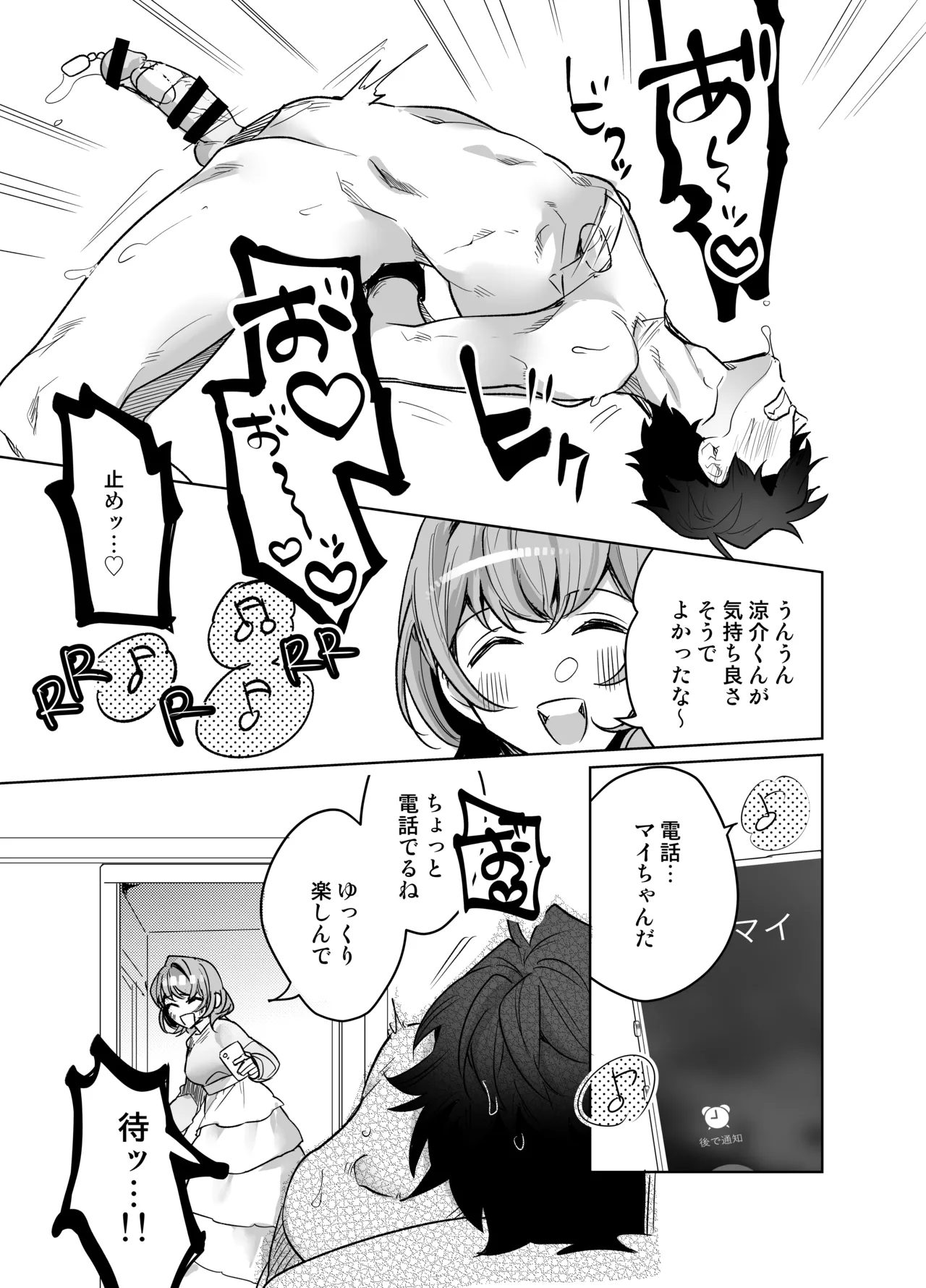 Ijiwaru Kareshi no Shikaeshi Ecchi page 43 original parody - sole female sole male hentai manga - read online free