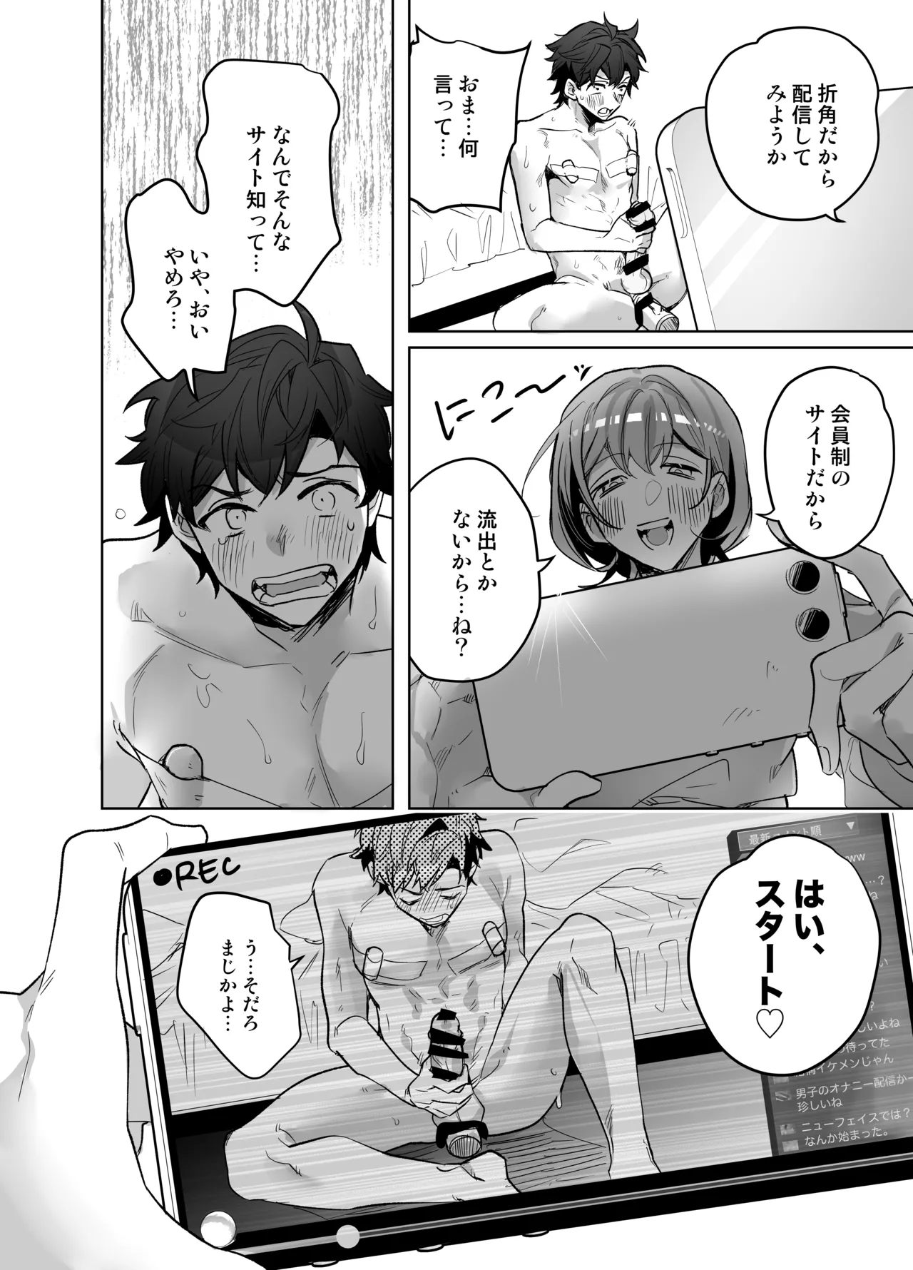 Ijiwaru Kareshi no Shikaeshi Ecchi page 54 original parody - handjob kissing hentai manga - read online free