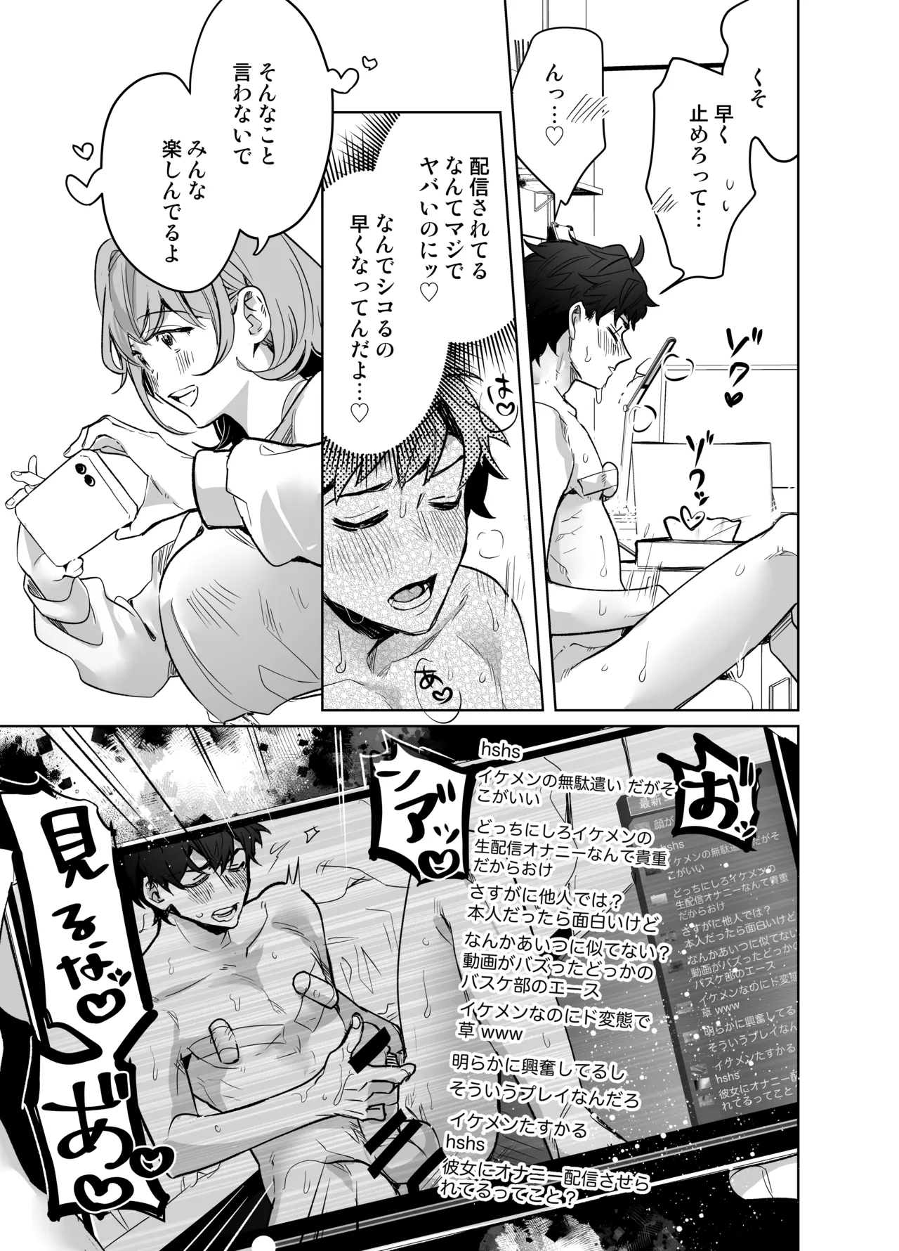 Ijiwaru Kareshi no Shikaeshi Ecchi page 55 original parody - sole female sole male hentai manga - read online free