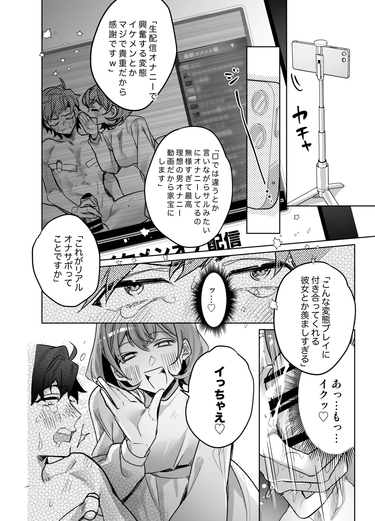 Ijiwaru Kareshi no Shikaeshi Ecchi page 58 original parody - sole female sole male hentai manga - read online free