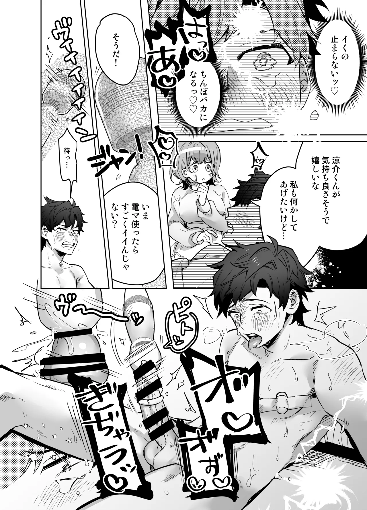 Ijiwaru Kareshi no Shikaeshi Ecchi - Page 64