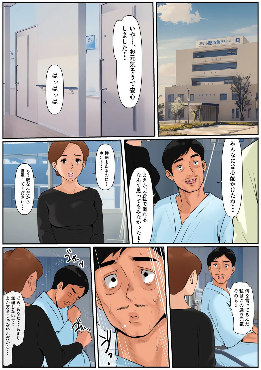 Ogibo-san Ja Dame Kashira? 2 - Page 23