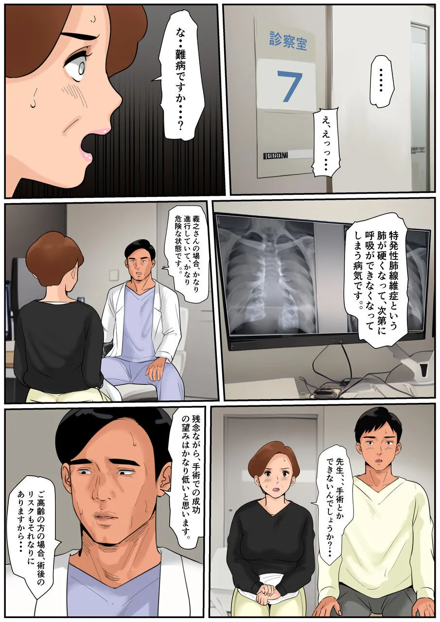 Ogibo-san Ja Dame Kashira? 2 page 26 original parody - inseki milf hentai manga - read online free