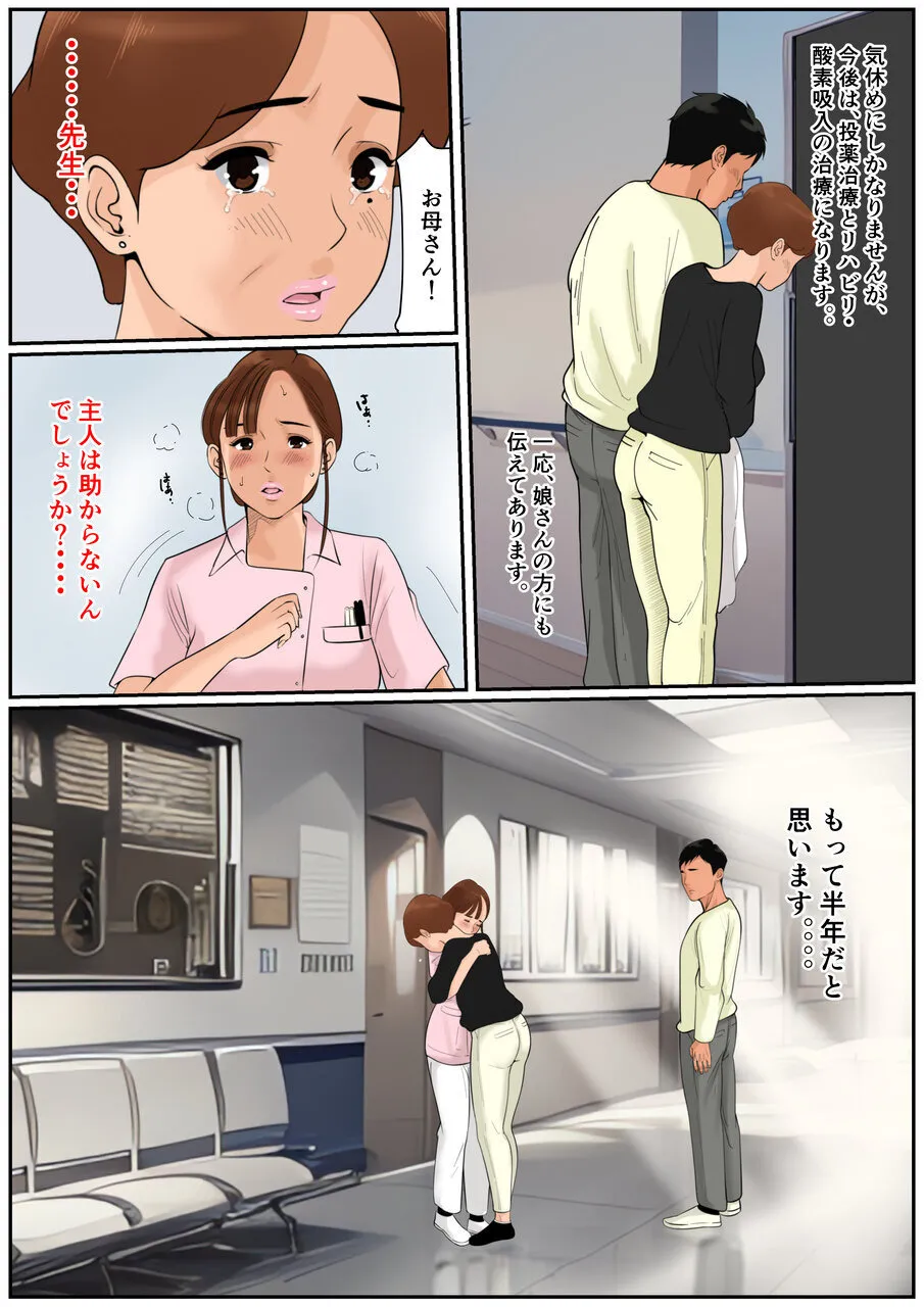 Ogibo-san Ja Dame Kashira? 2 page 27 original parody - full color mosaic censorship hentai manga - read online free