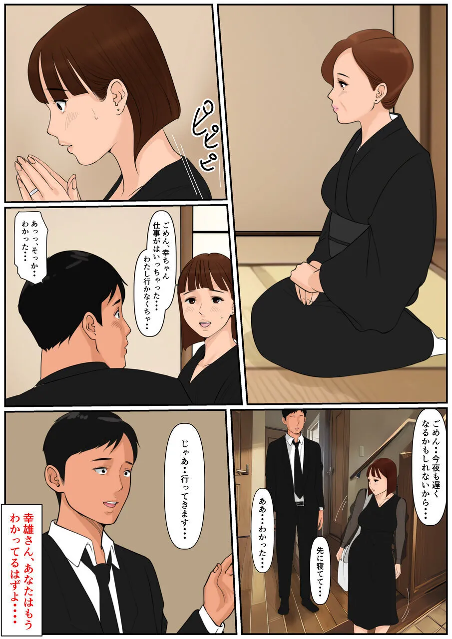 Ogibo-san Ja Dame Kashira? 2 page 29 original parody - inseki milf hentai manga - read online free