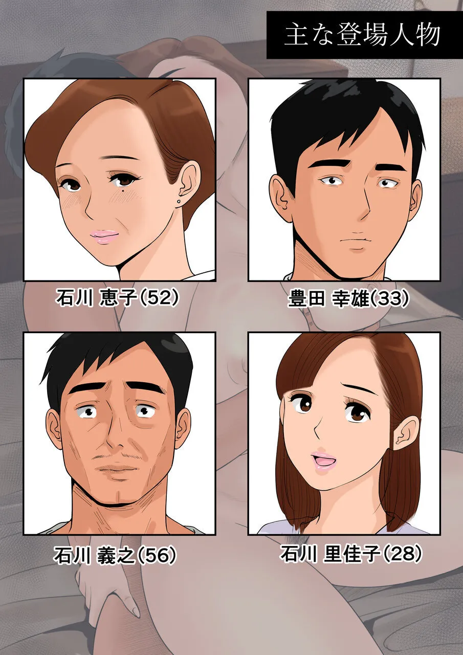 Ogibo-san Ja Dame Kashira? 2 - Page 3