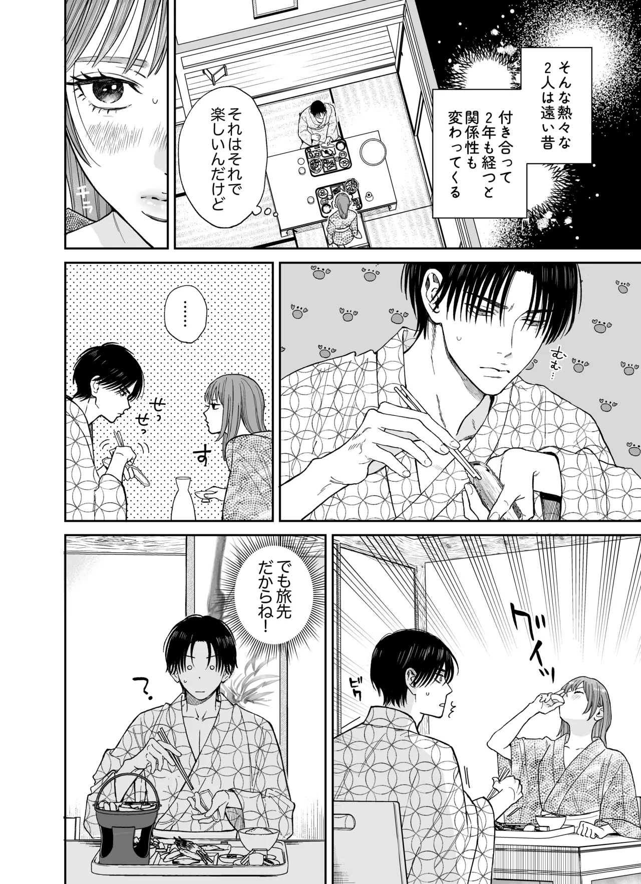 [THE Waidan (Yasuda Meshimeshi)] Minna Akogare no Jun Senpai to, 1-haku 2-nichi Oshinobi Meitei Gachi Koubi Tabi [Digital] page 10 original parody - nakadashi x-ray hentai manga - read online free