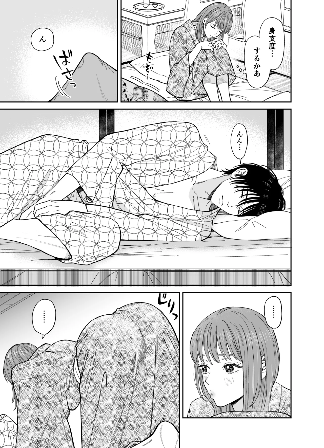 [THE Waidan (Yasuda Meshimeshi)] Minna Akogare no Jun Senpai to, 1-haku 2-nichi Oshinobi Meitei Gachi Koubi Tabi [Digital] page 15 original parody - kissing masturbation hentai manga - read online free