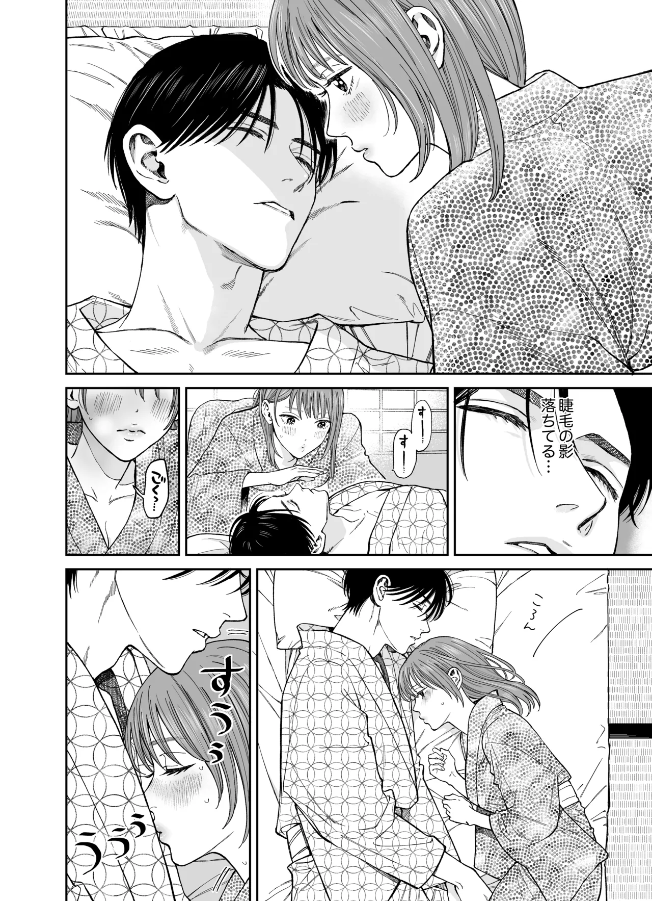 [THE Waidan (Yasuda Meshimeshi)] Minna Akogare no Jun Senpai to, 1-haku 2-nichi Oshinobi Meitei Gachi Koubi Tabi [Digital] page 16 original parody - kissing masturbation hentai manga - read online free