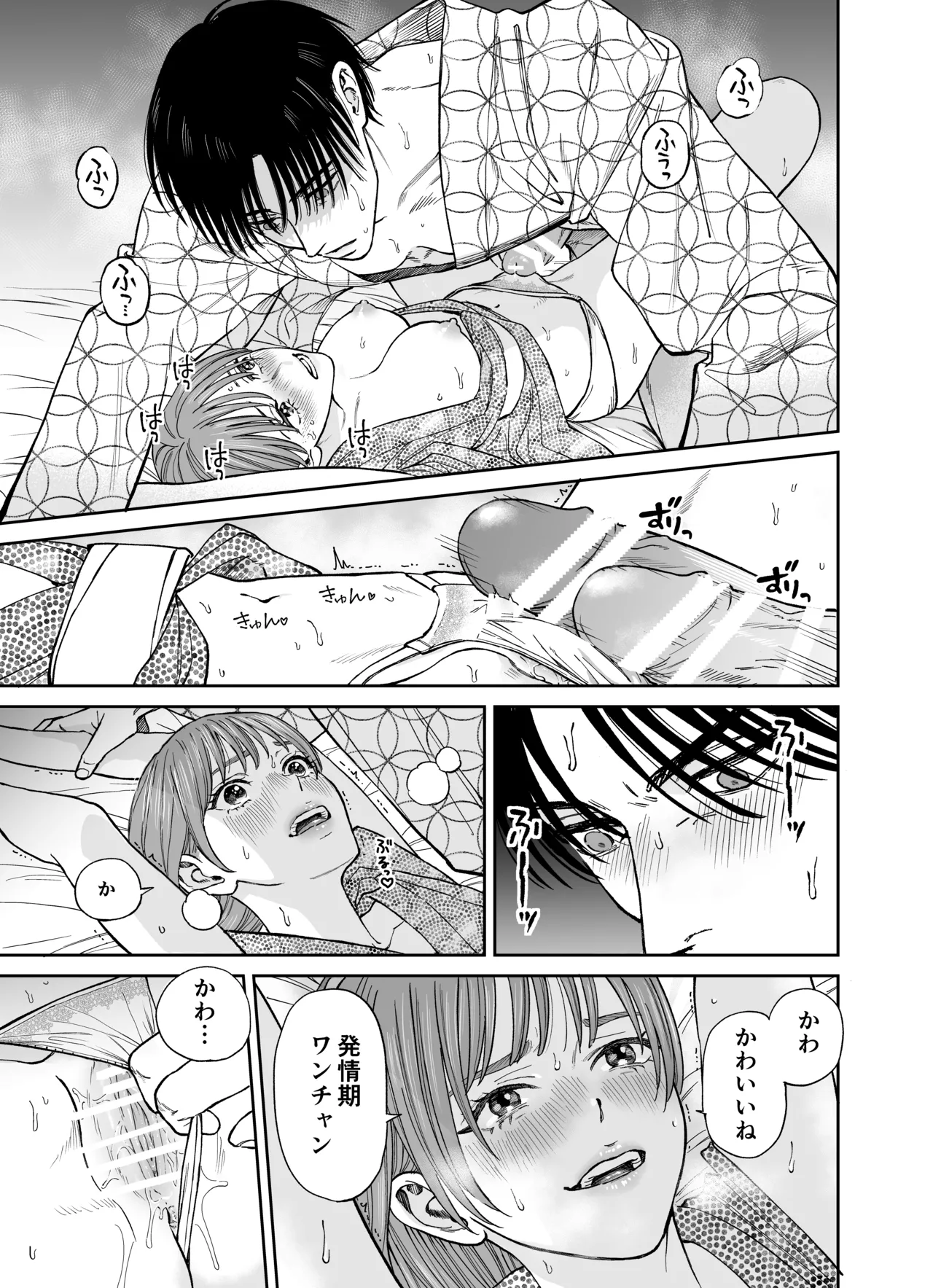 [THE Waidan (Yasuda Meshimeshi)] Minna Akogare no Jun Senpai to, 1-haku 2-nichi Oshinobi Meitei Gachi Koubi Tabi [Digital] page 27 original parody - kissing masturbation hentai manga - read online free