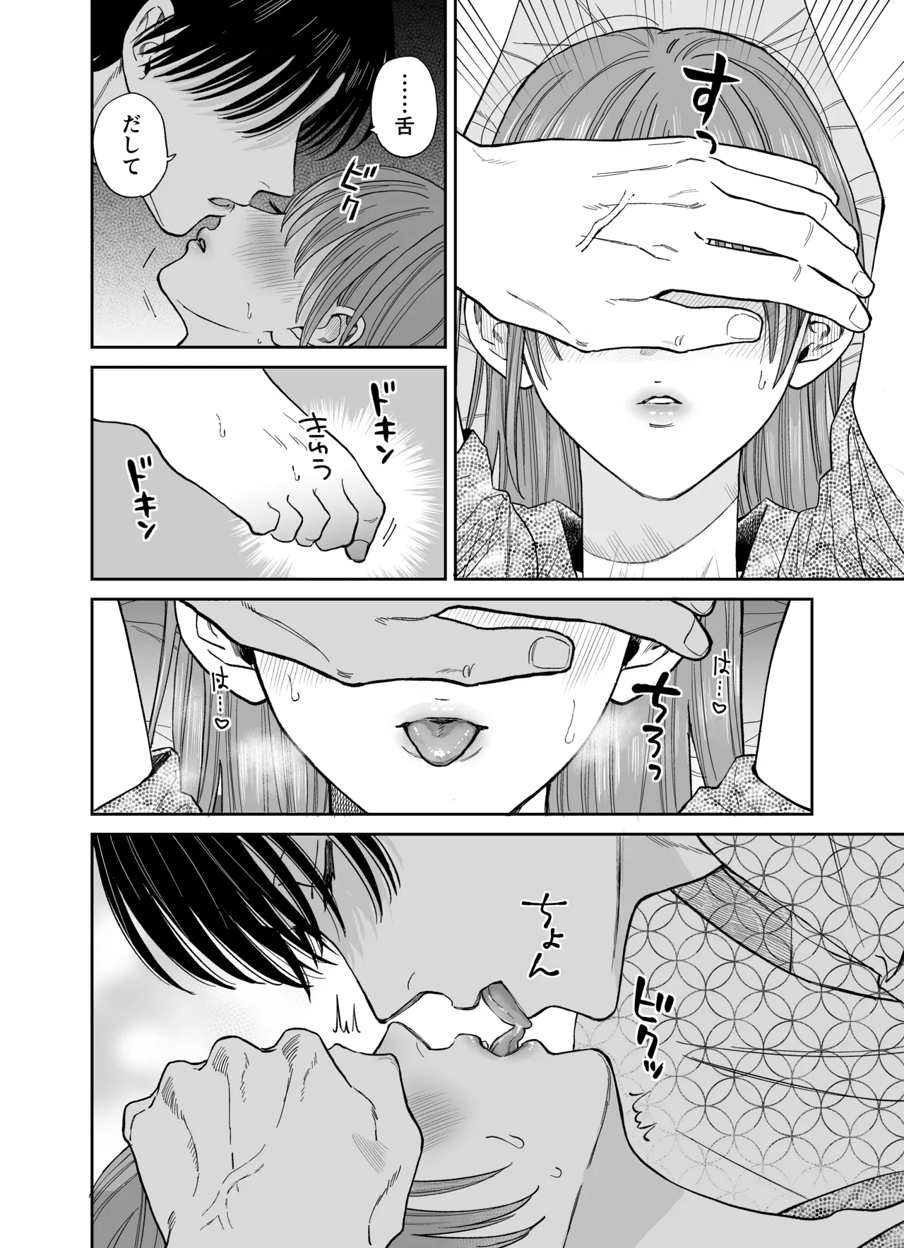 [THE Waidan (Yasuda Meshimeshi)] Minna Akogare no Jun Senpai to, 1-haku 2-nichi Oshinobi Meitei Gachi Koubi Tabi [Digital] page 30 original parody - kissing masturbation hentai manga - read online free