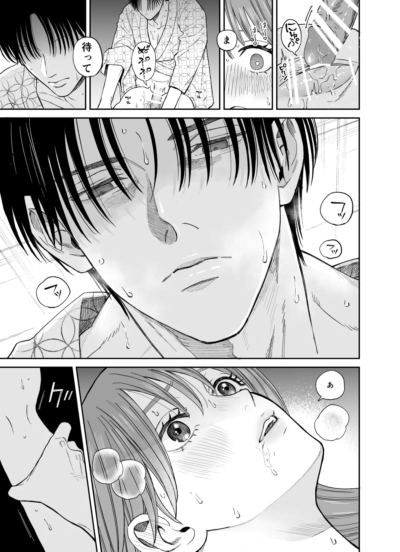 [THE Waidan (Yasuda Meshimeshi)] Minna Akogare no Jun Senpai to, 1-haku 2-nichi Oshinobi Meitei Gachi Koubi Tabi [Digital] page 35 original parody - kissing masturbation hentai manga - read online free