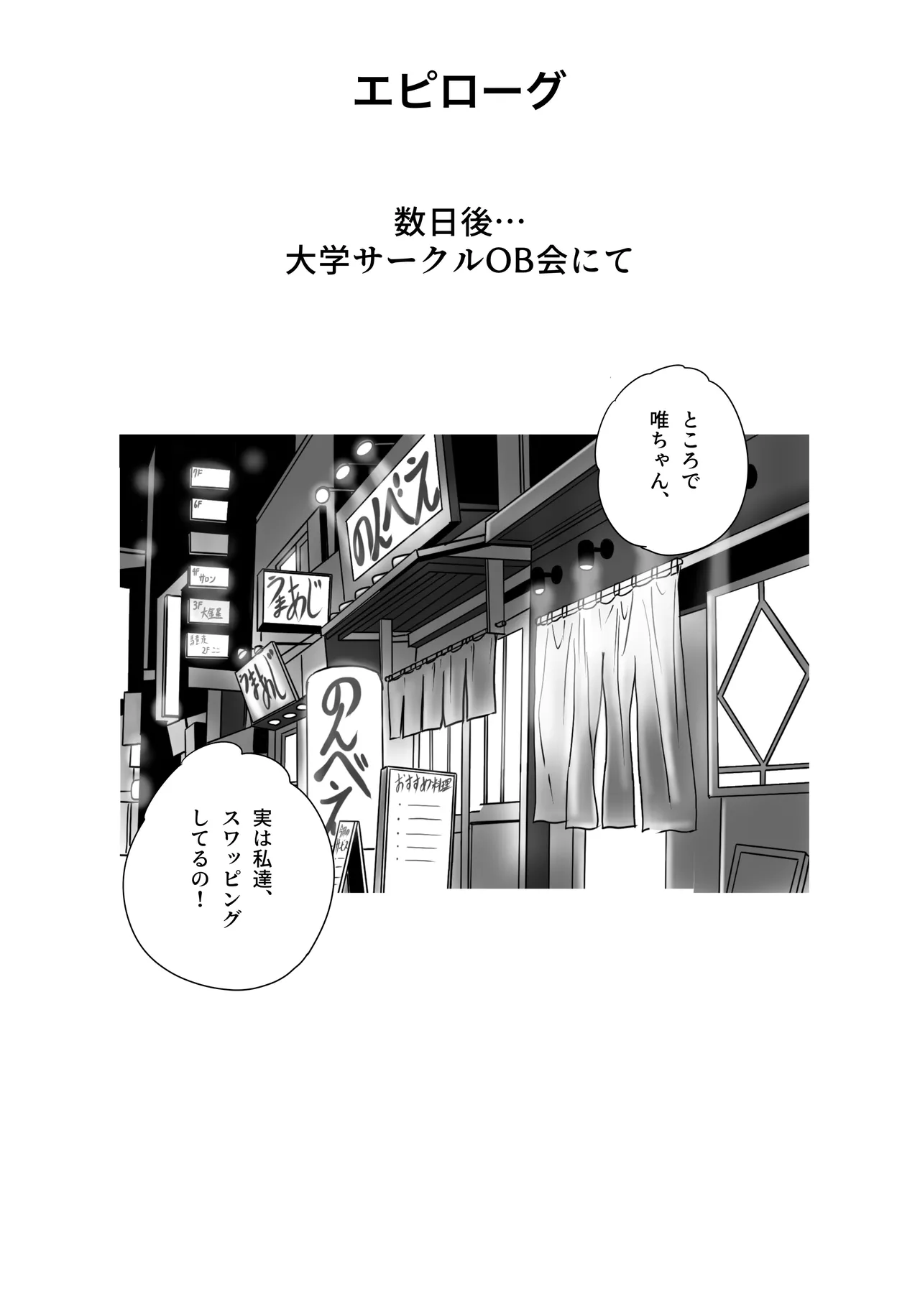 Zoku Kareshi to Kanojo Kanojo to Kareshi page 109 original parody - business suit squirting hentai manga - read online free